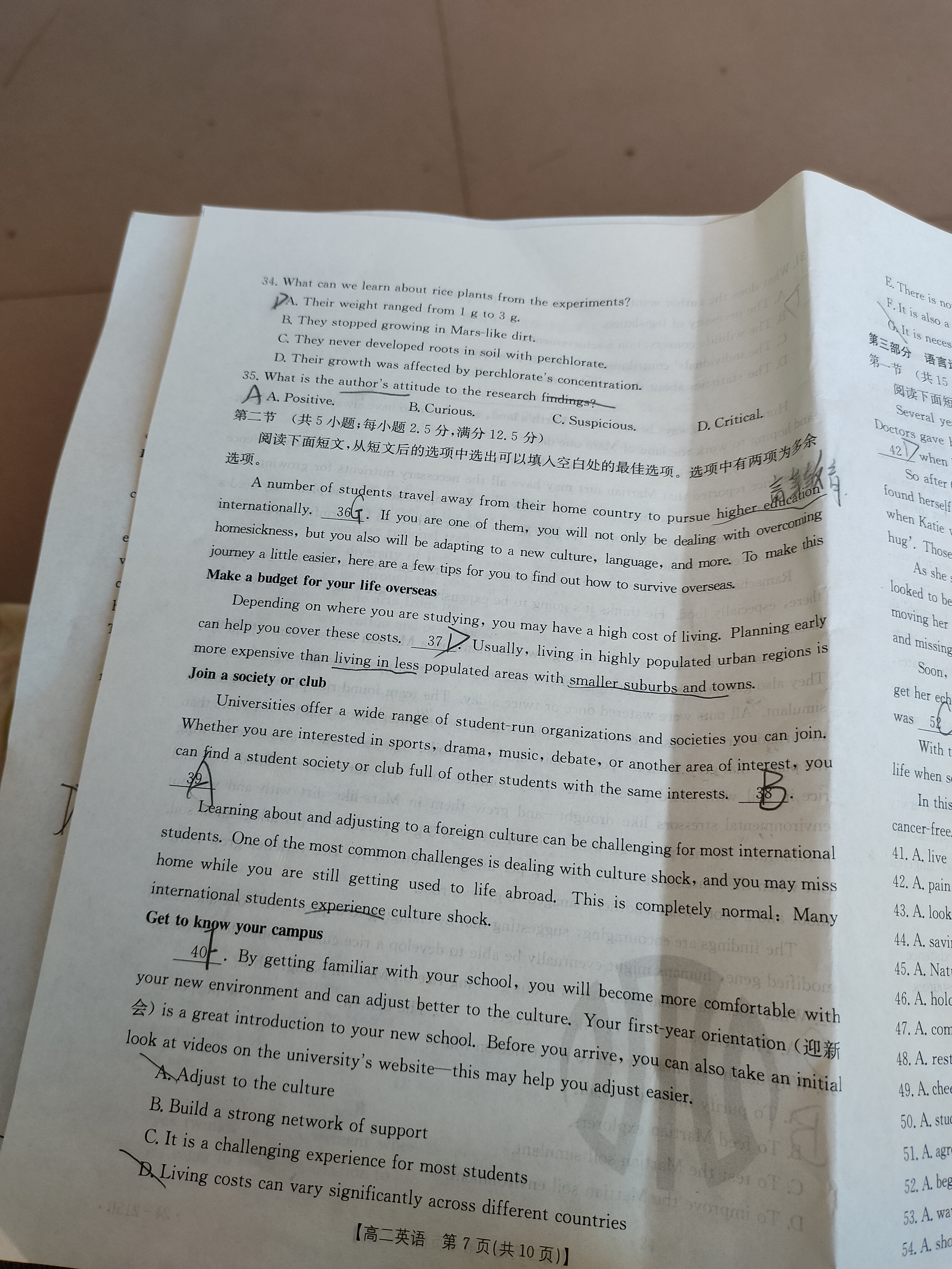2024届衡中同卷[调研卷](一)1英语(新高考版A)答案