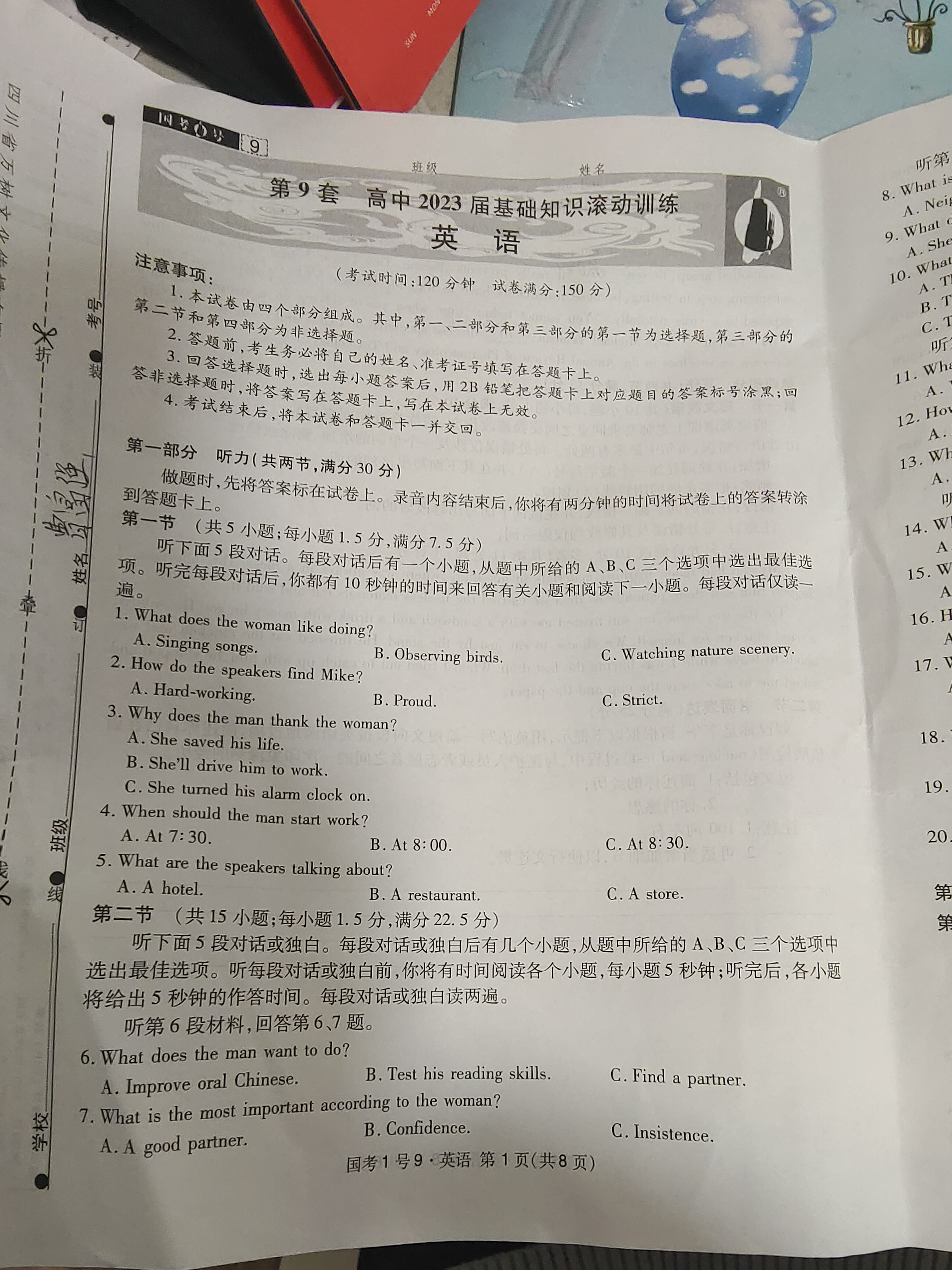 炎德英才大联考雅礼中学2024届高三2024届高三月考试卷四英语