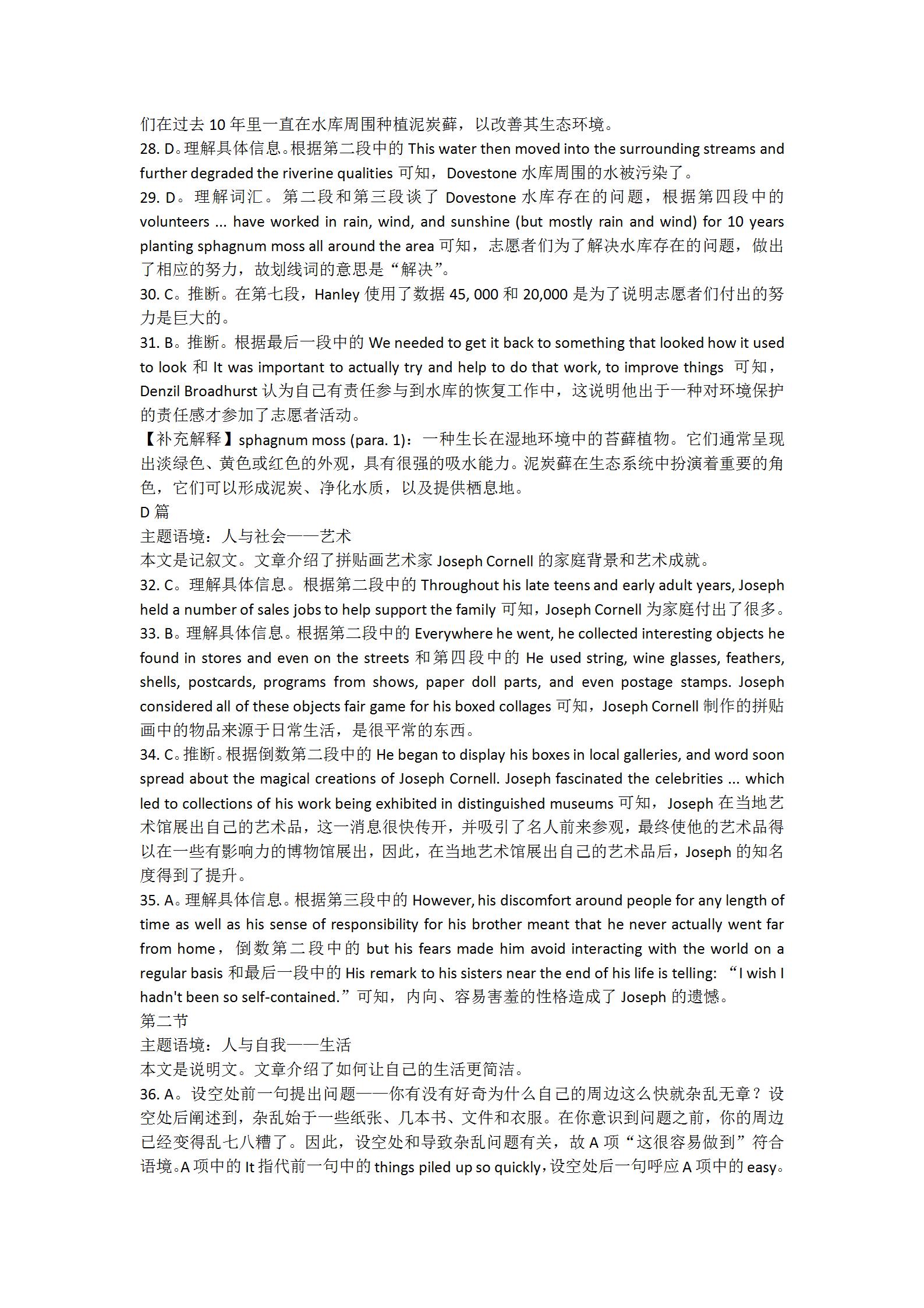 金太阳黔东南州2023-2024学年度第二学期期末教学质量检测高二(24-599B)英语试题