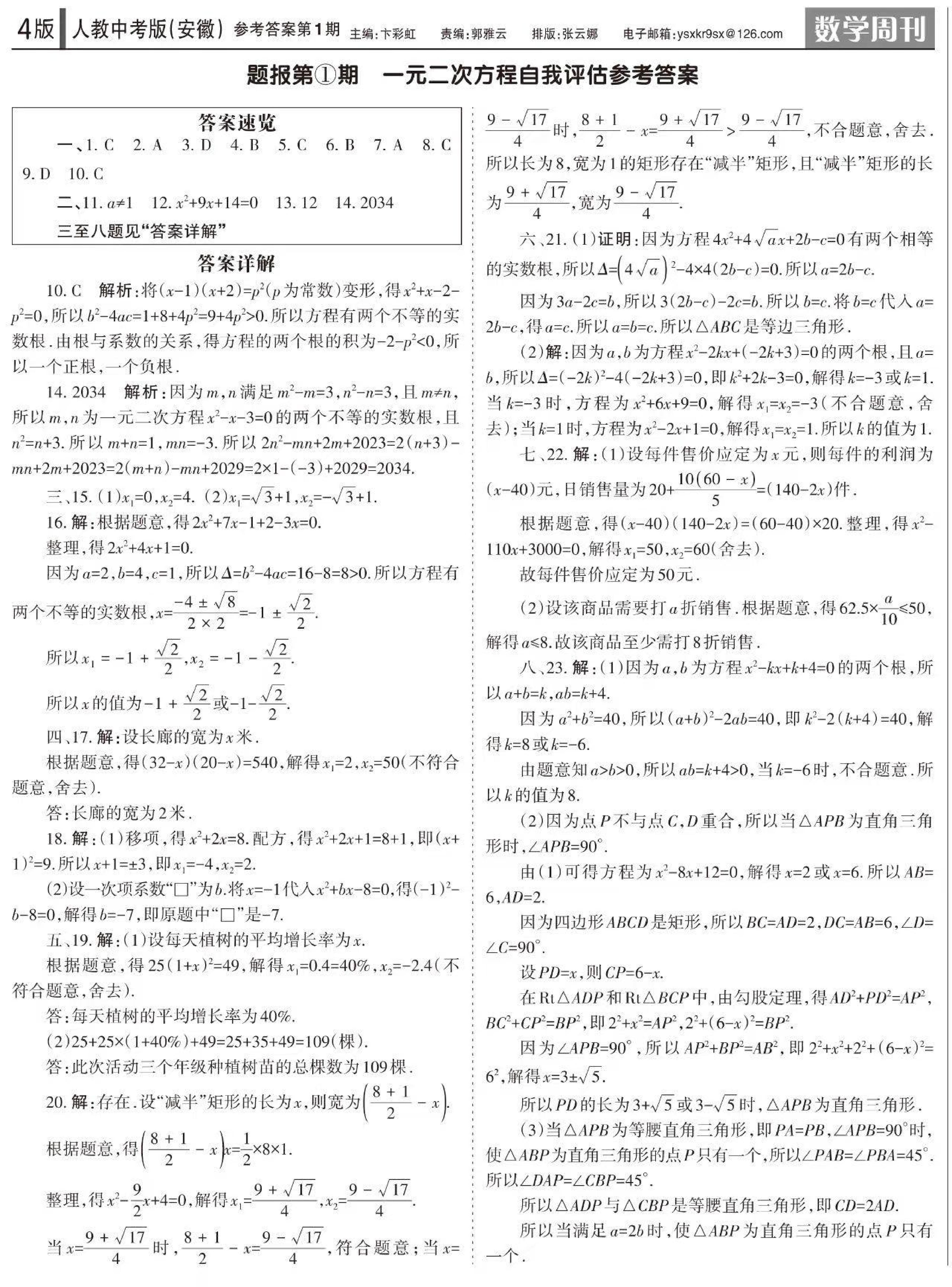 河南省信阳市2025届八年级质量调研（期中考试）数学f试卷答案