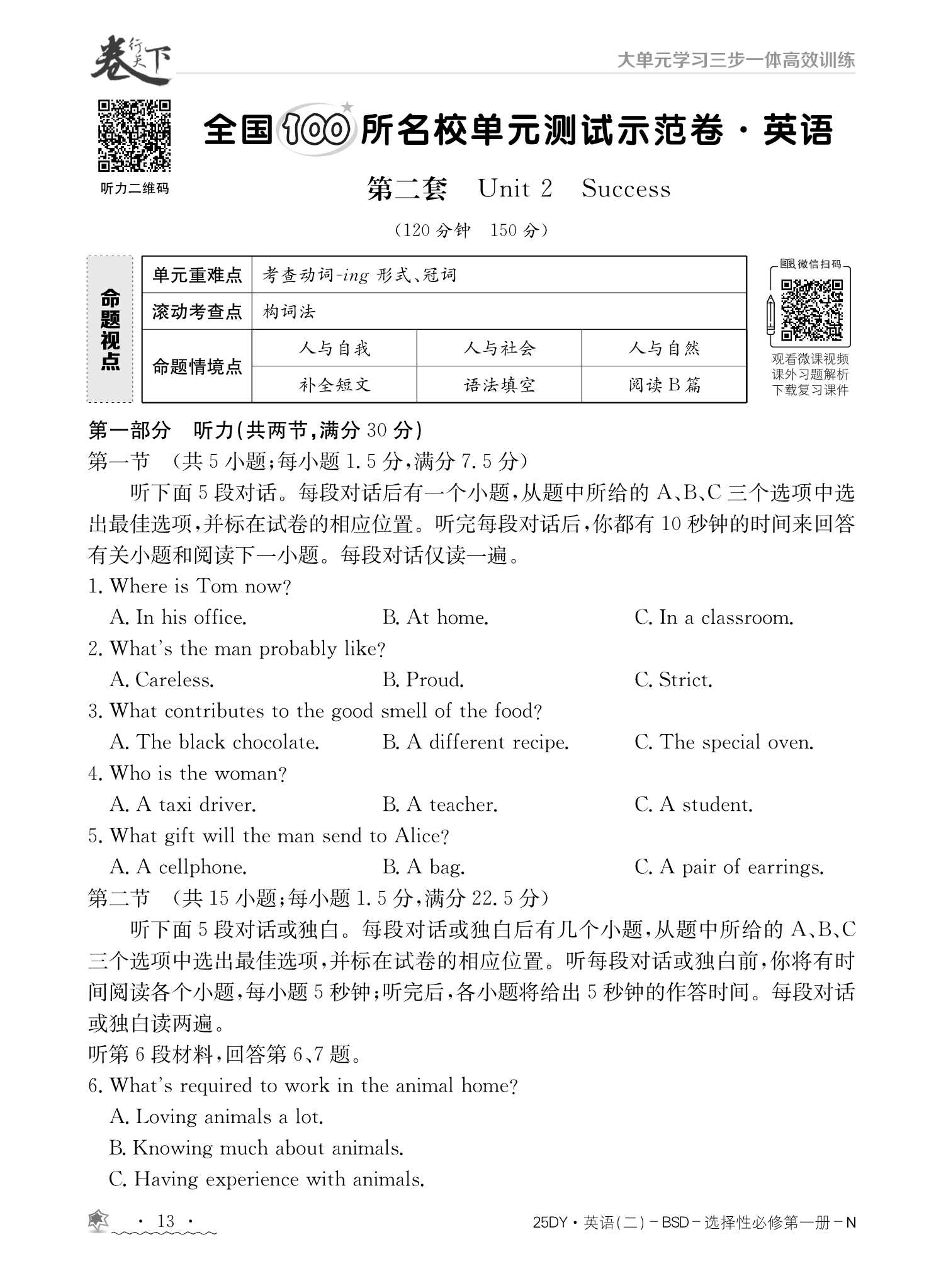 2024年广东省中考信息押题卷(三)3答案(英语)
