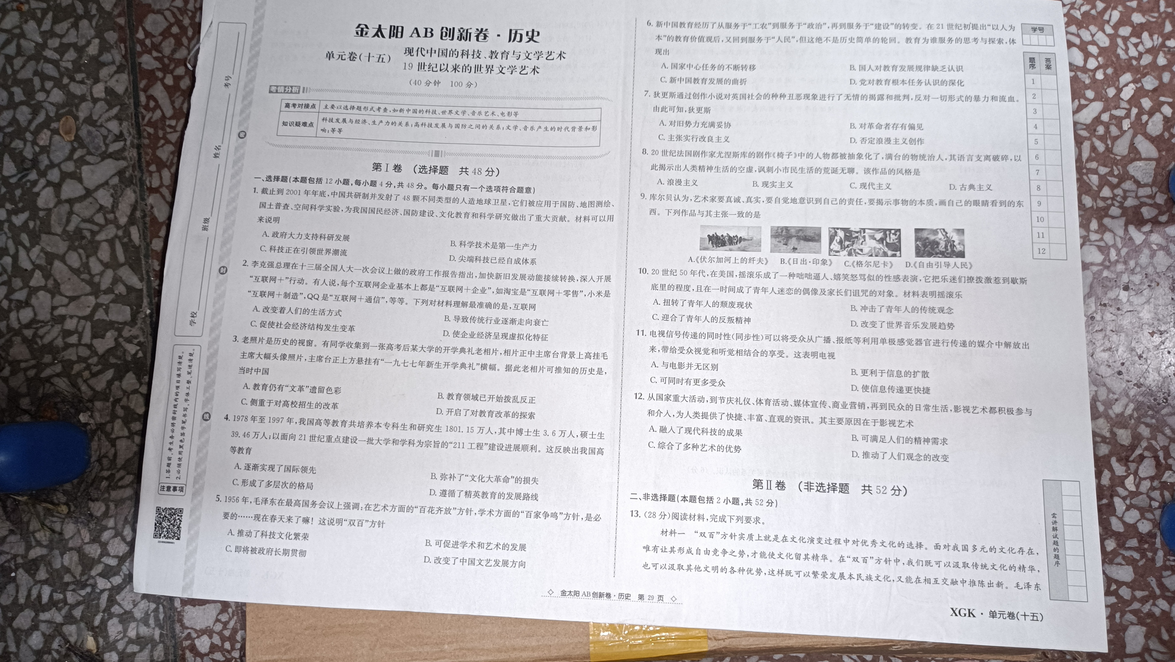 河南省中原名校联盟2024届高三上学期9月调研考试历史答案