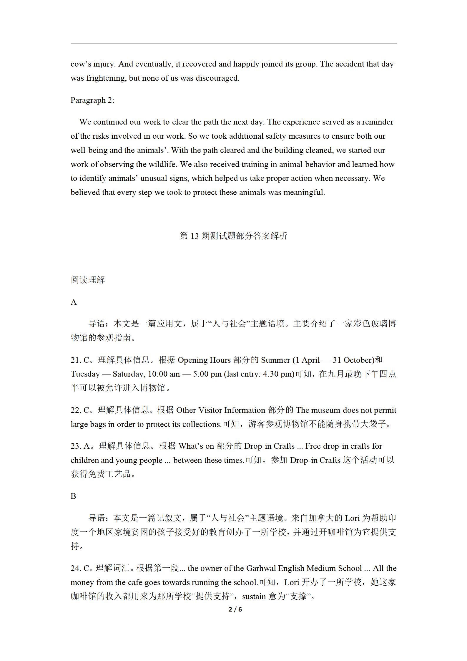 ［宜宾一诊］宜宾市高2021级一诊考试英语x