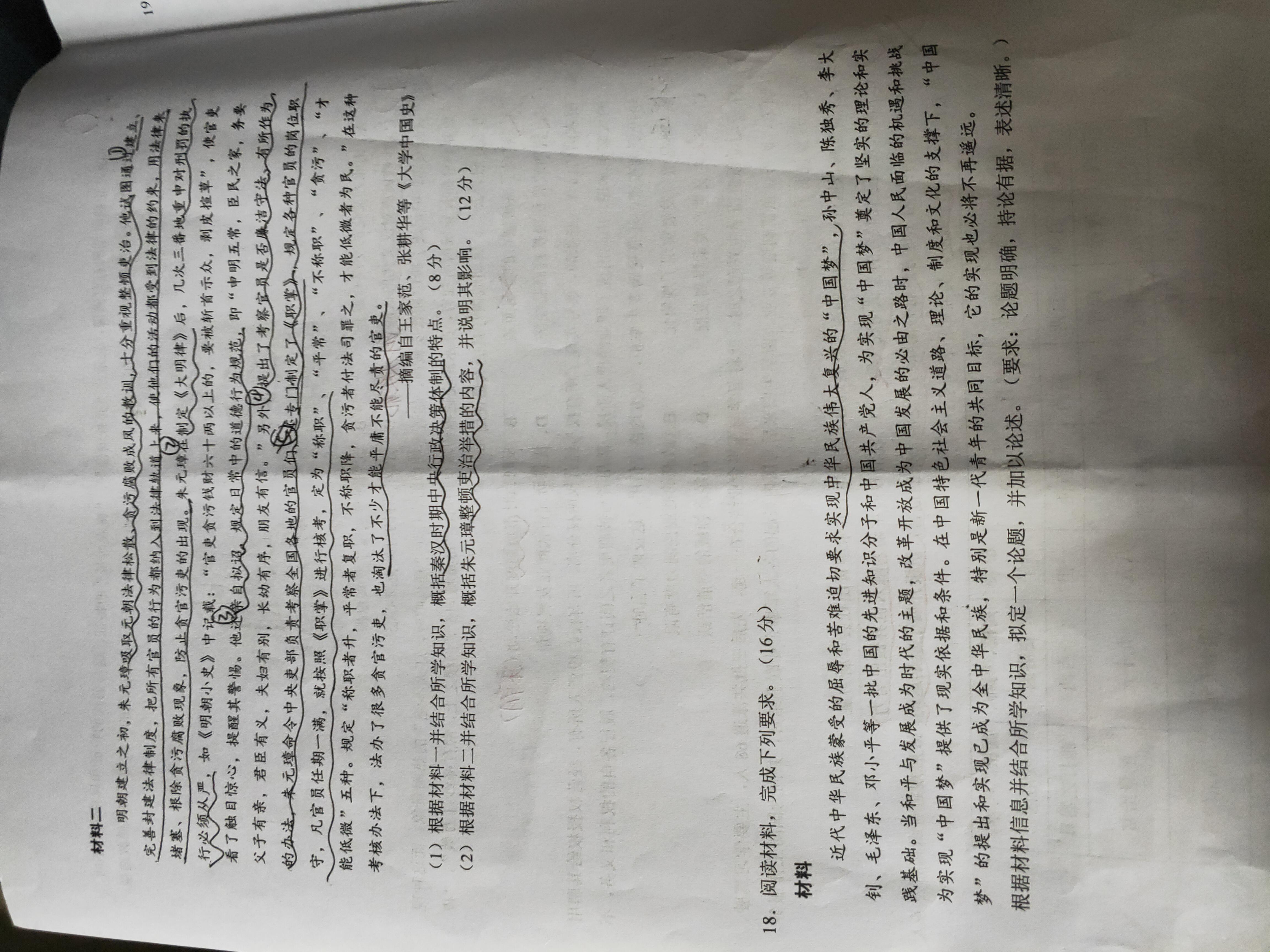 2024届高三全国100所名校AB测试示范卷·历史[24·G3AB(新教材老高考)·历史-R-必考-HUB]二试题