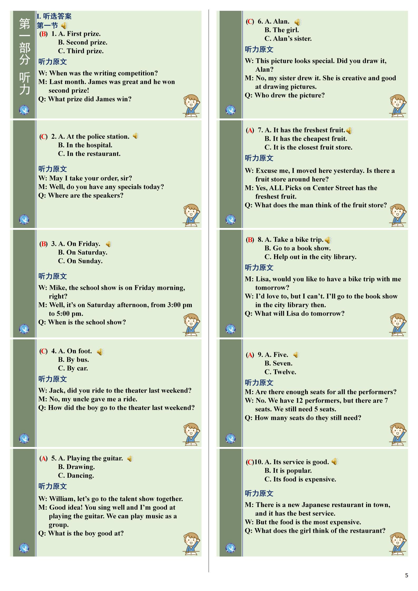 天一大联考·2024-2025学年高中毕业班阶段性测试(一)英语试题