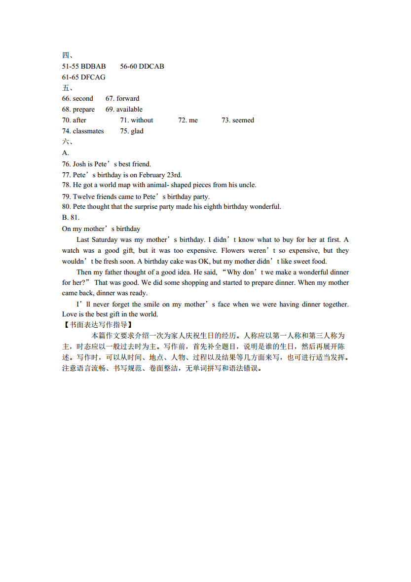 百师联盟 2024届高三仿真模拟考试(三)3 新高考卷Ⅰ英语WT答案