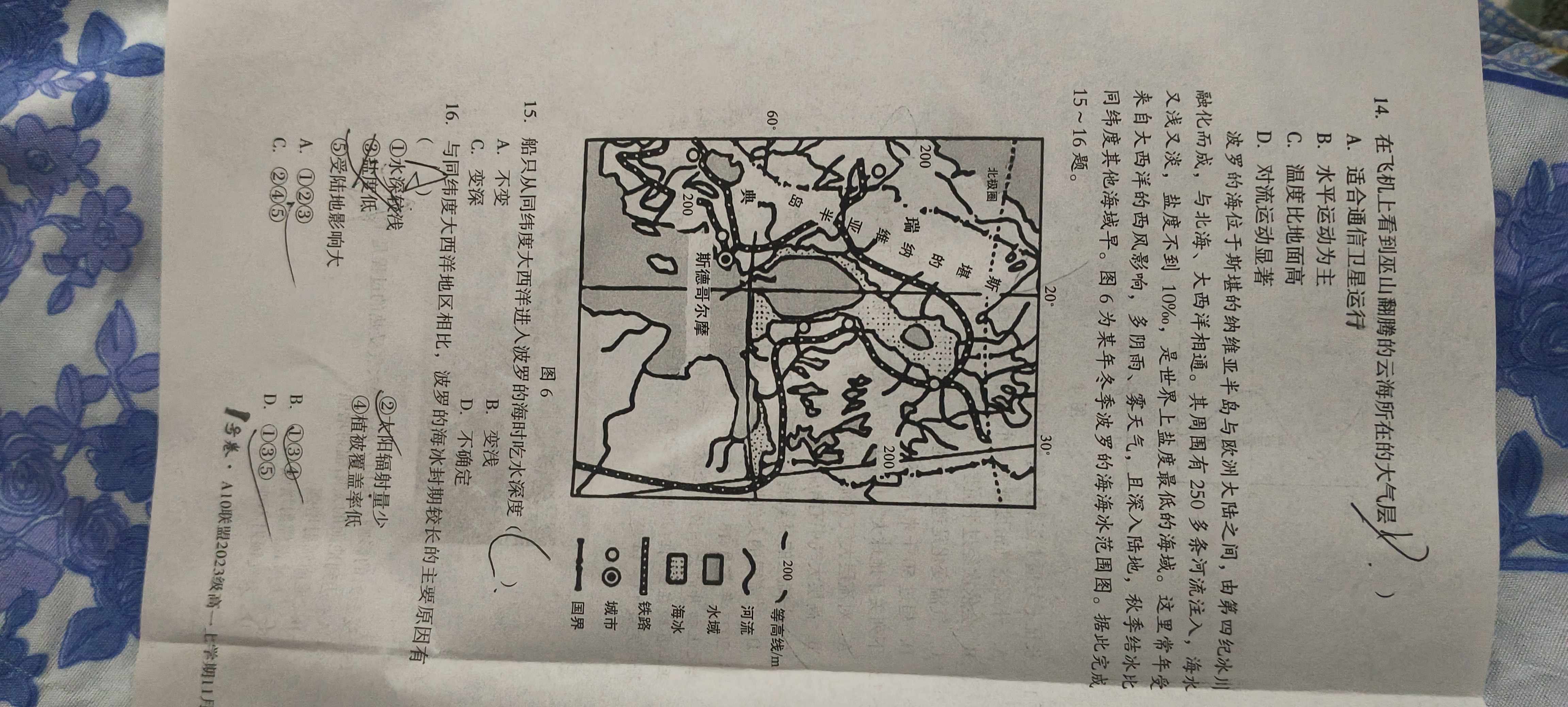 2023-2024衡水金卷先享题高三一轮复习单元检测卷地理重庆专版13试题