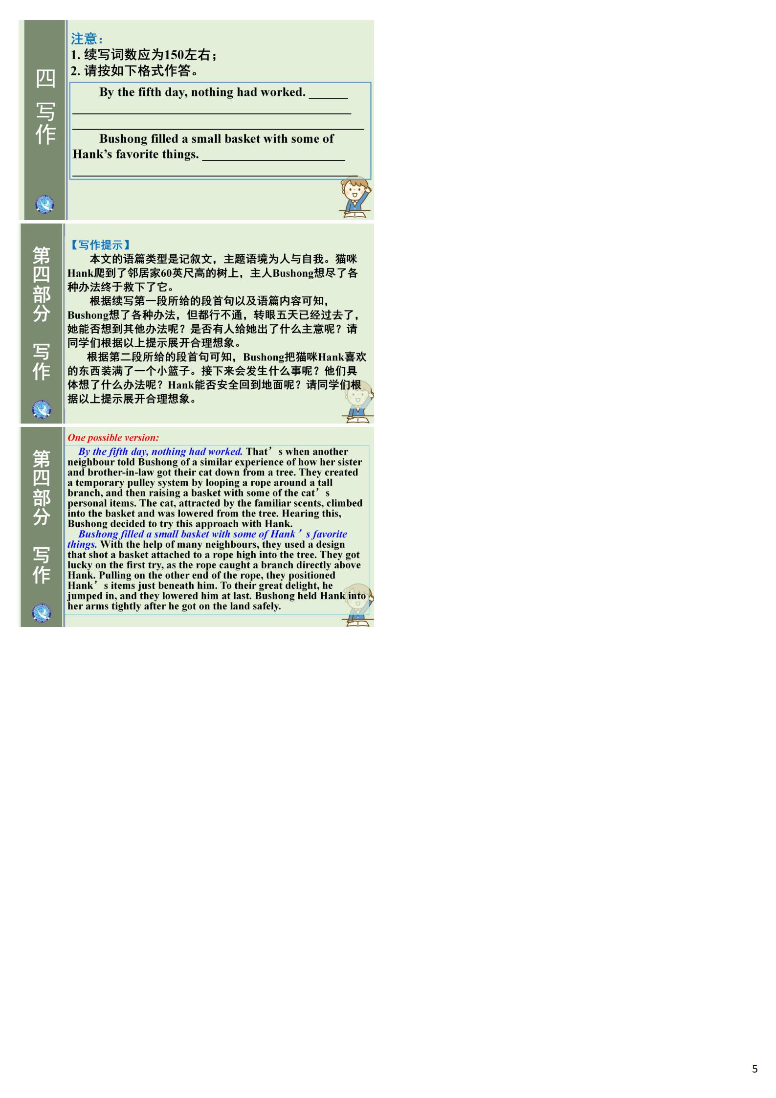 滁州市2024届高三第一次教学质量检测英语试题