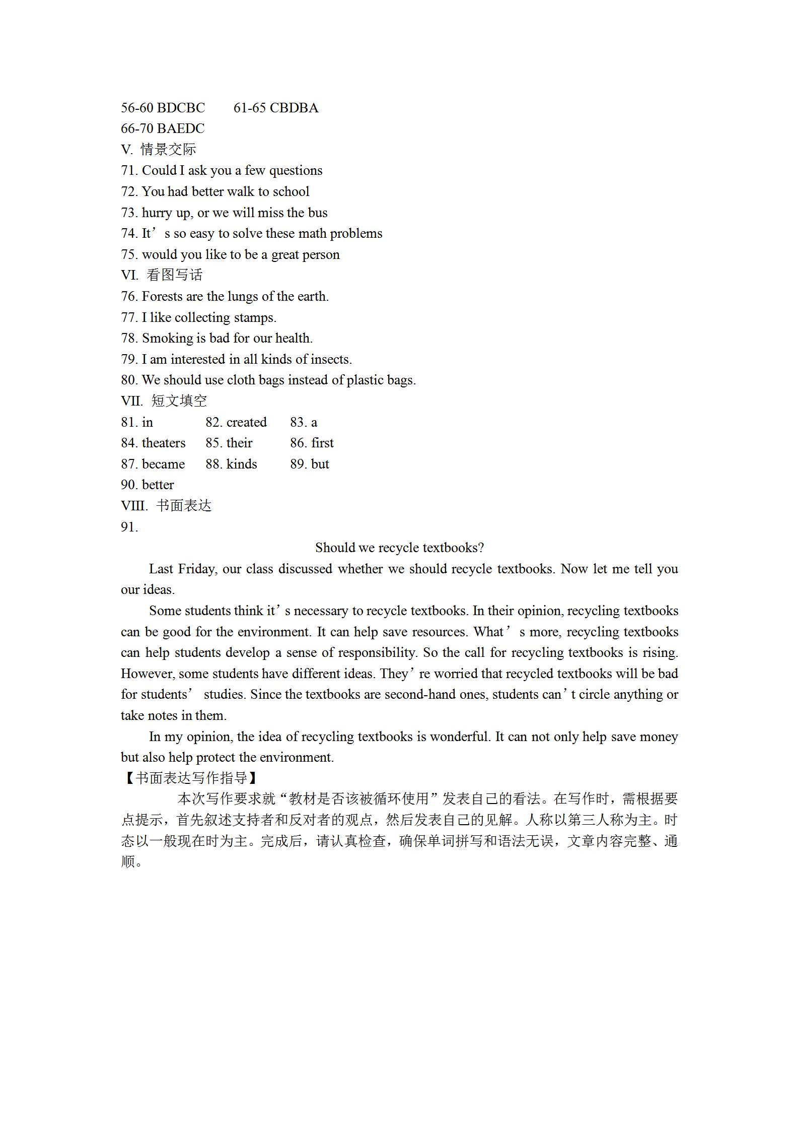 炎德英才大联考·长沙市一中2024届高三月考试卷(三)2英语答案