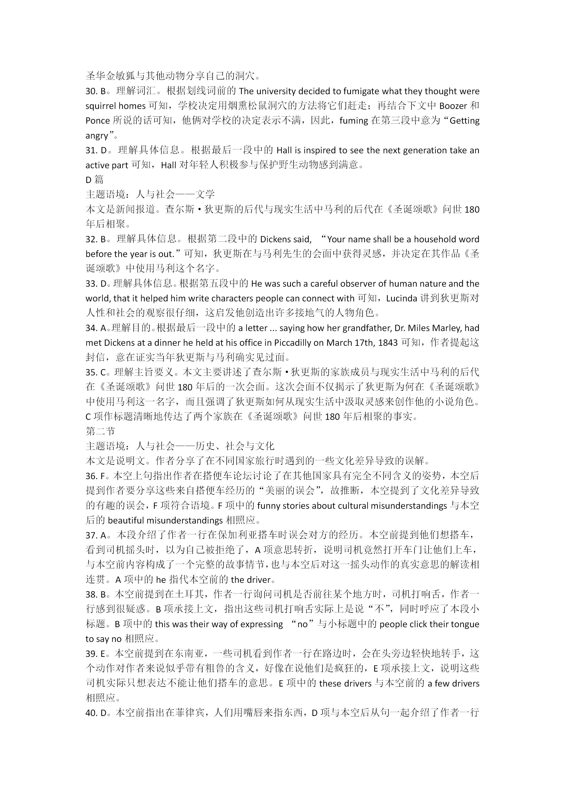 河南省2024-2025学年度七年级综合素养第一次月考（一）长标英语（RAB）试题