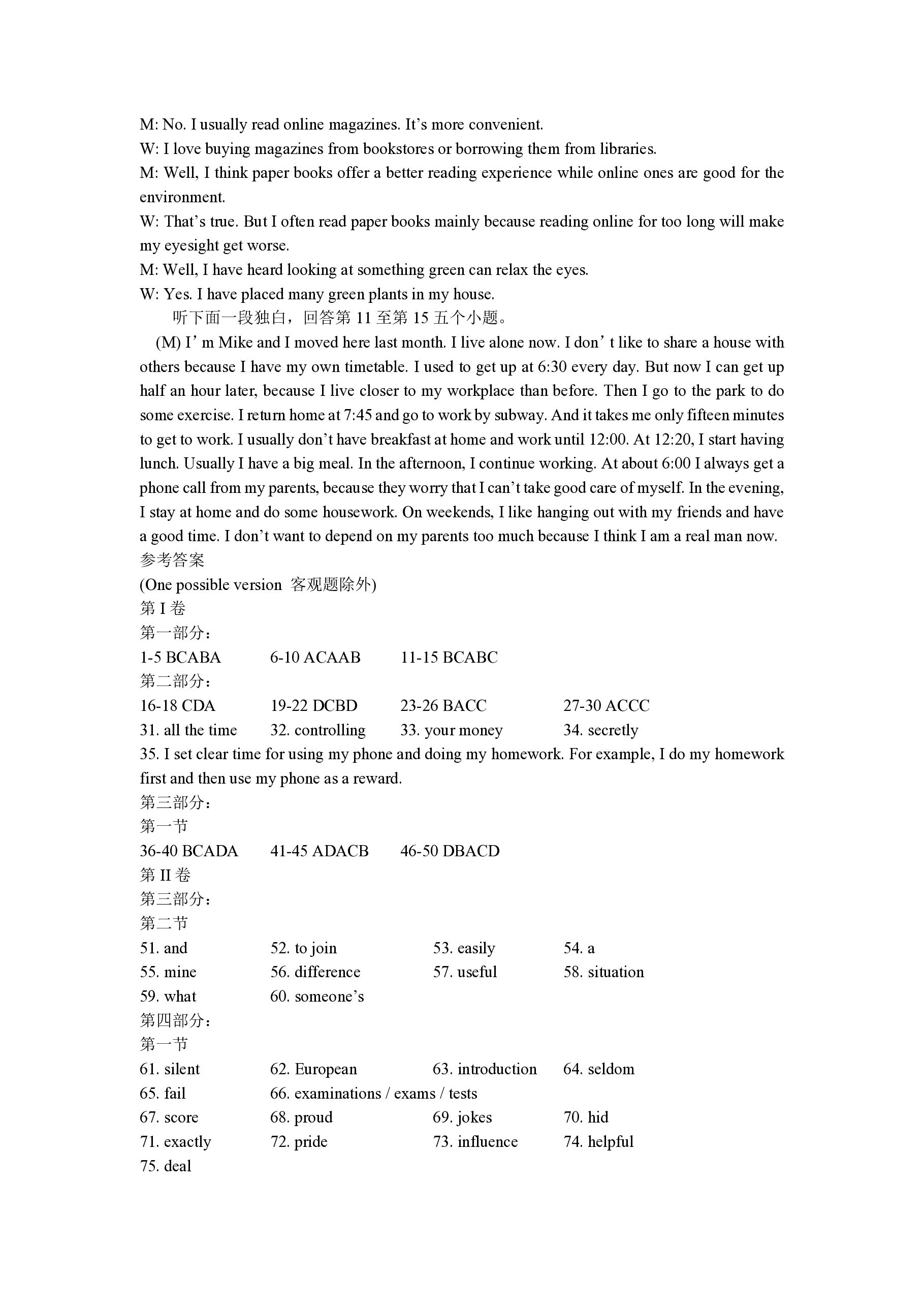 东北三省精准教学2024年9月高三联考英语答案