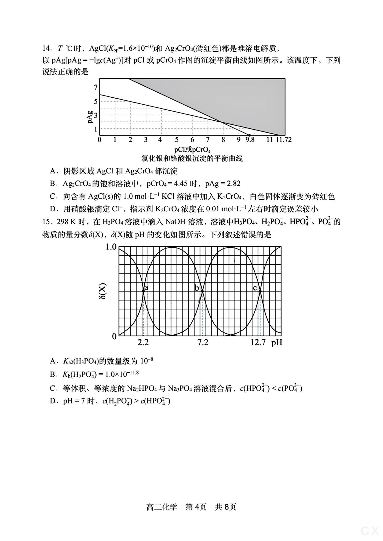 [金科大联考]2024~2025学年度11月期中质量检测高一(25136A)化学试题