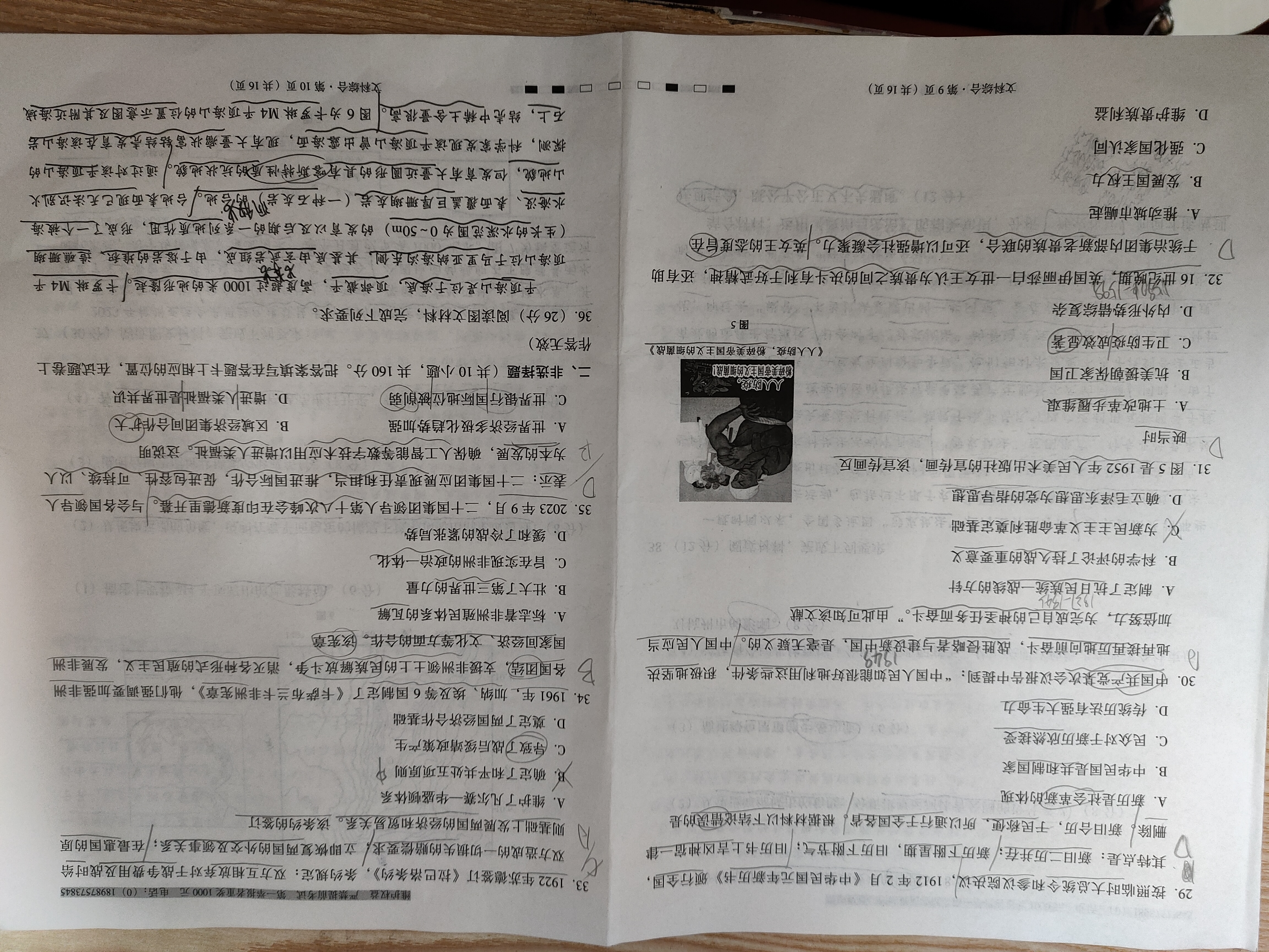 [九师联盟]2023~2024学年高三核心模拟卷(中)(三)3文科综合(XKB)答案