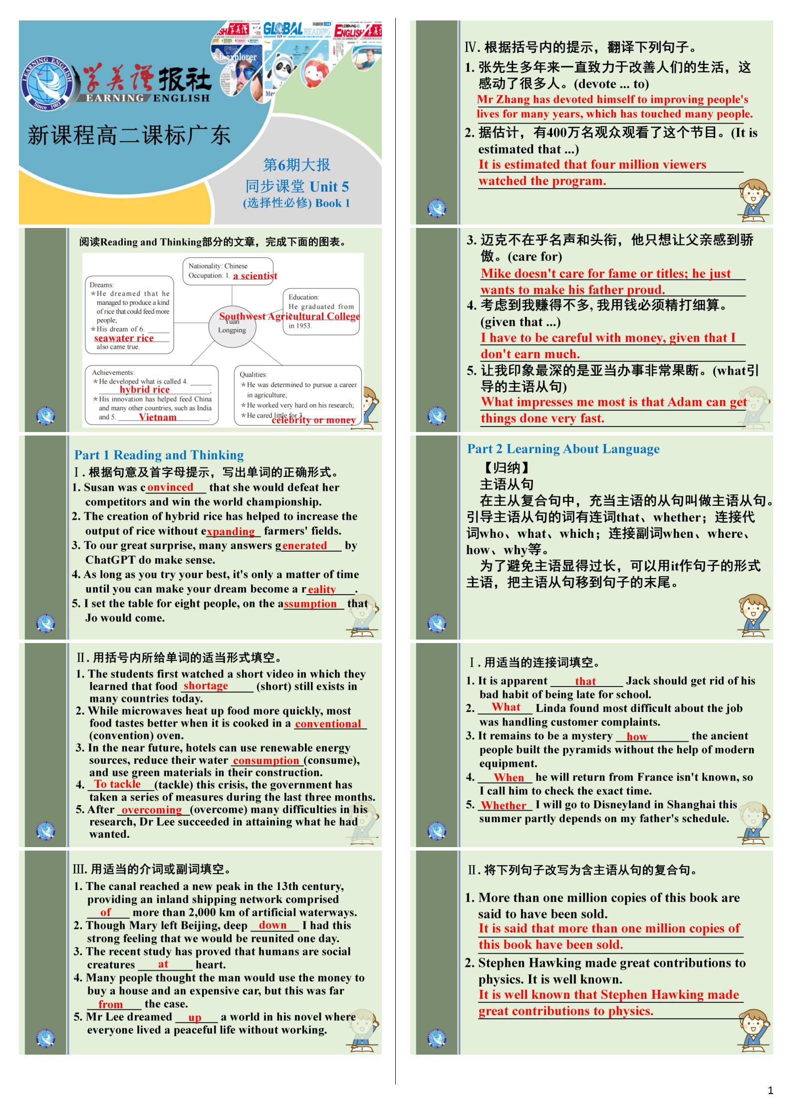 2024年普通高等学校招生全国统一考试模拟试题英语一衡水金卷先享题分科综合卷