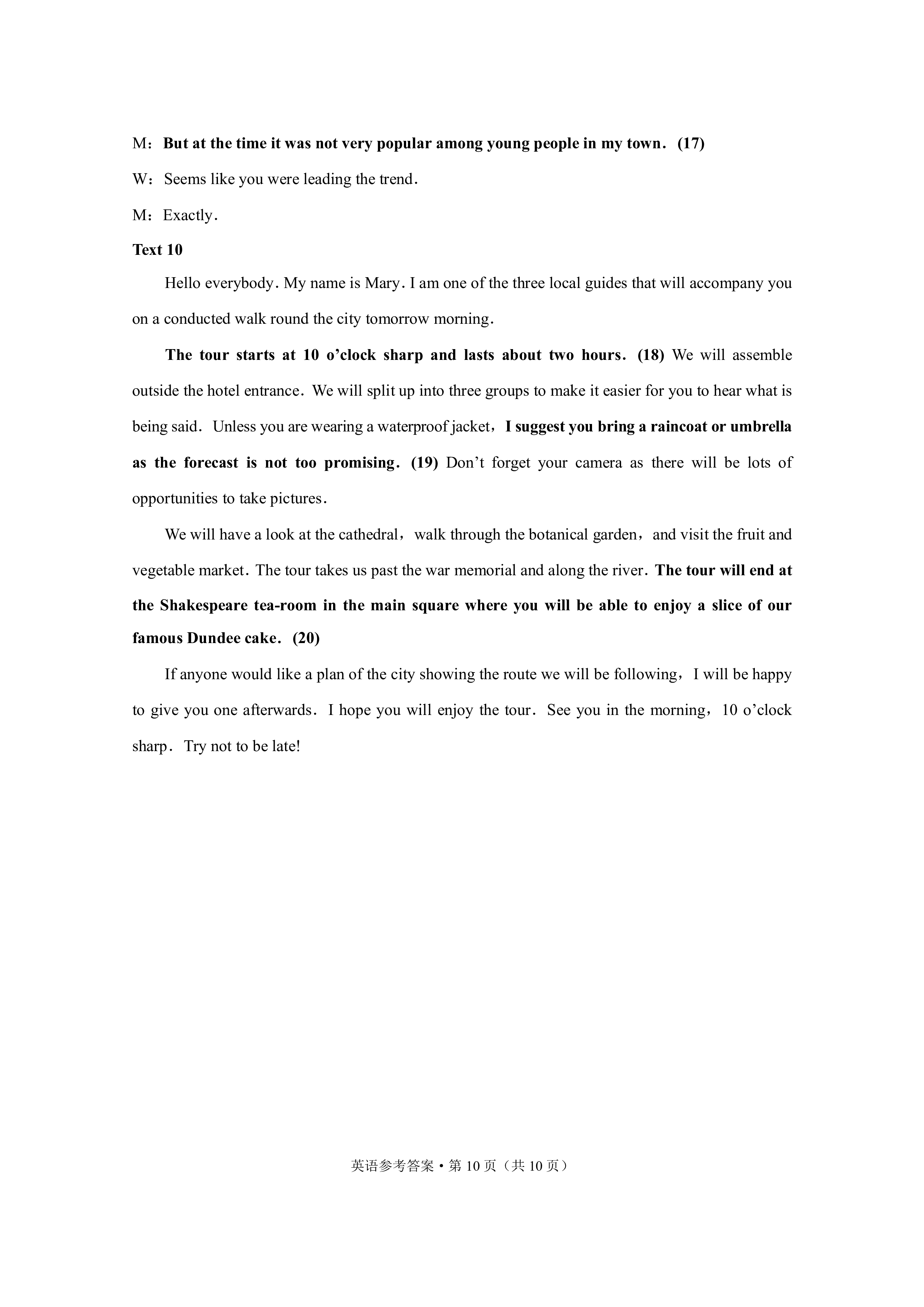 内蒙古2024届高三11月联考英语x