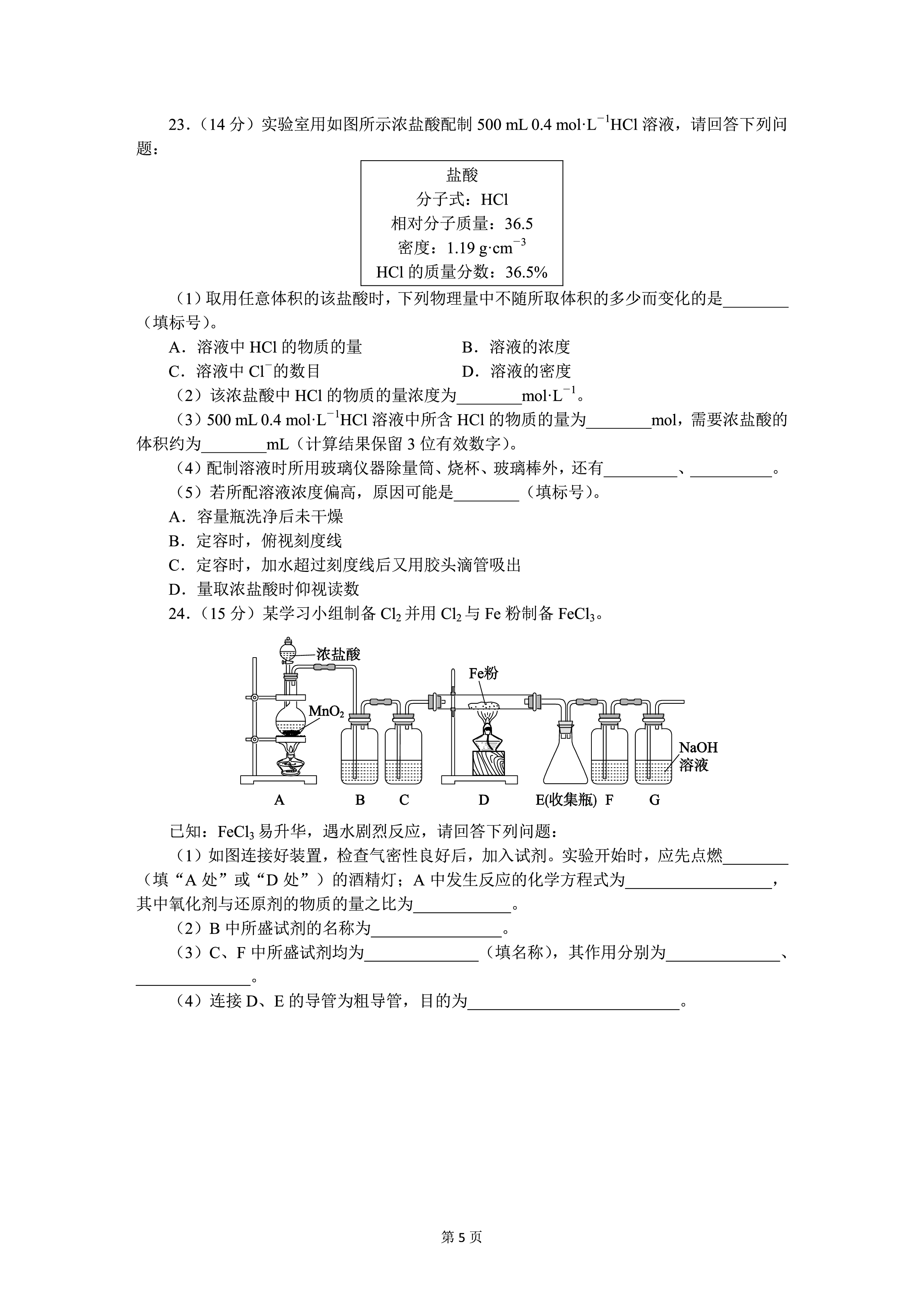 衡水金卷先享题夯基卷 2024届普通高中学业水平选择性考试模拟试题 化学(山东专版)(一)1试题试卷答案答案