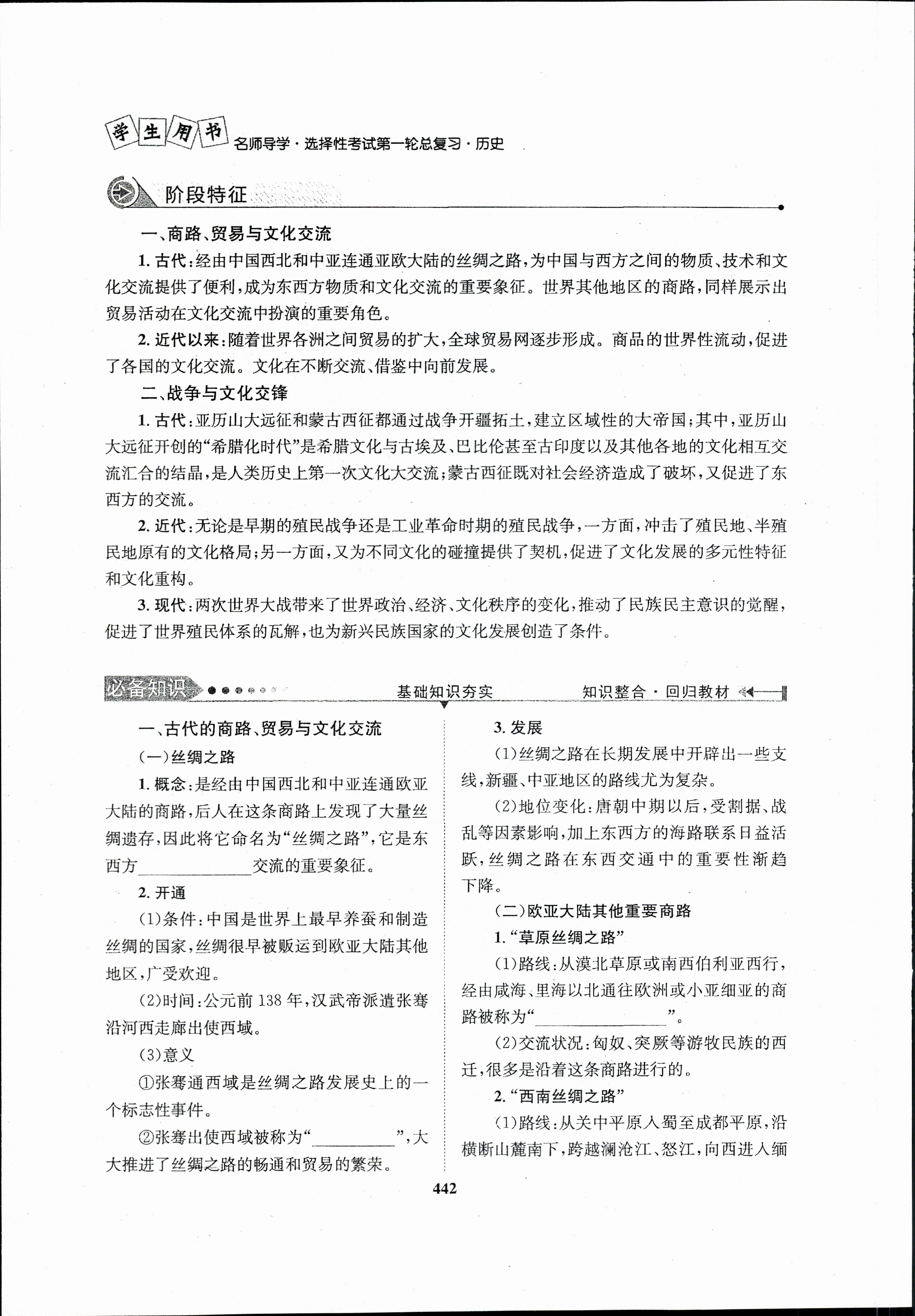 炎德英才大联考·长沙市一中2024届高三月考试卷(二)2历史答案