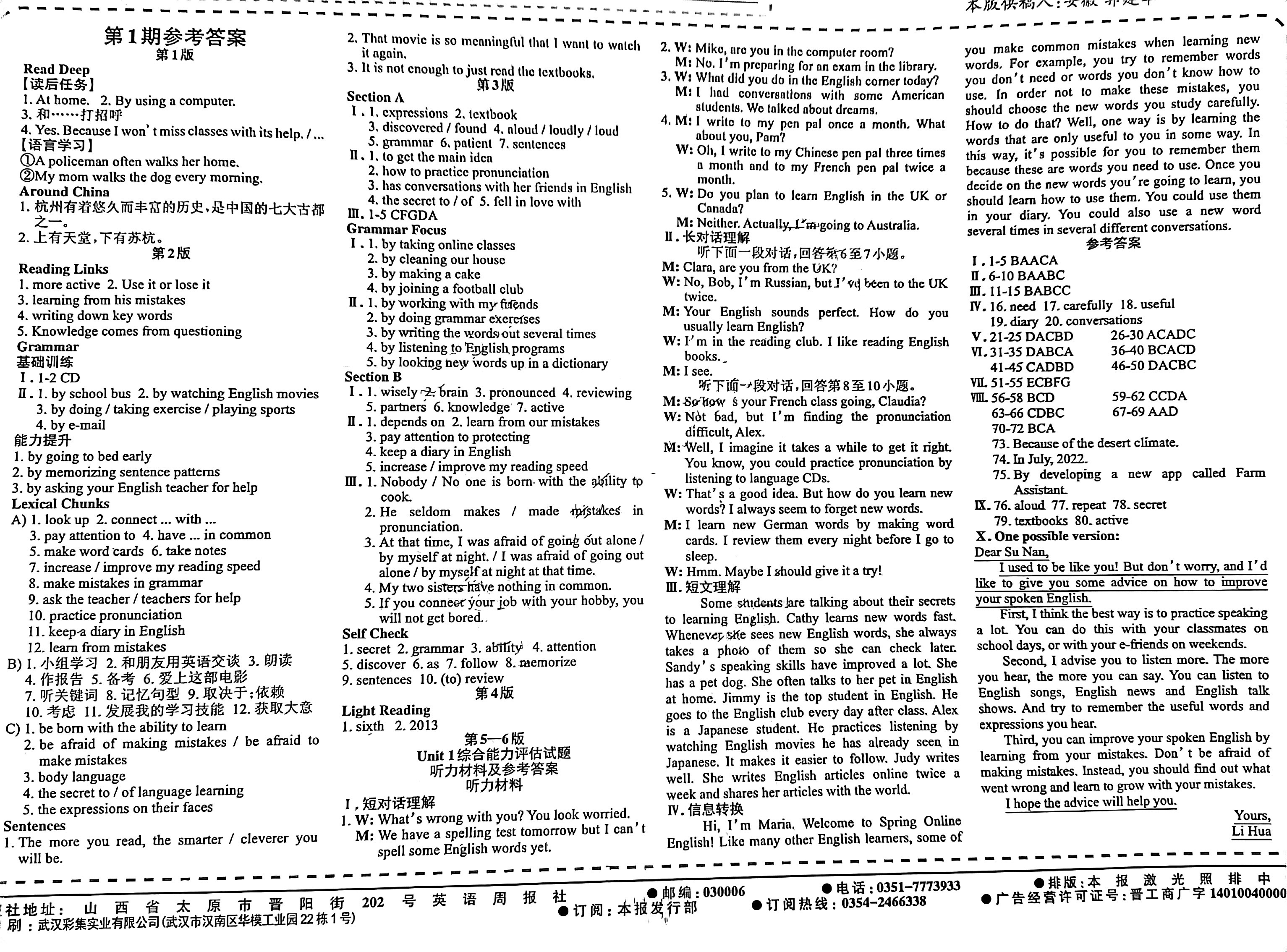 炎德英才大联考雅礼中学2024届高三2024届高三月考试卷四英语
