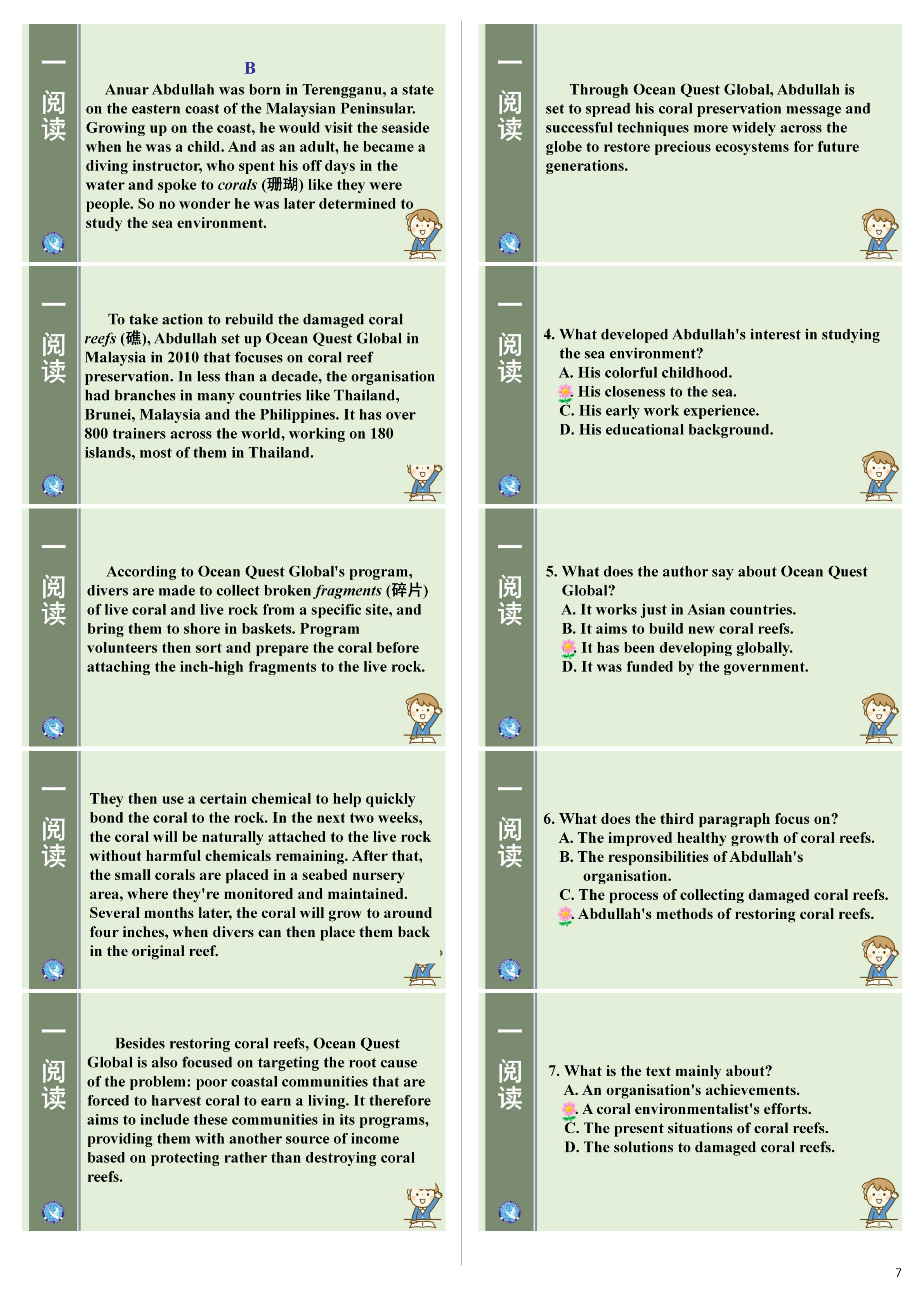 2024年衡水金卷先享题 分科综合卷 全国乙卷 英语(一)答案