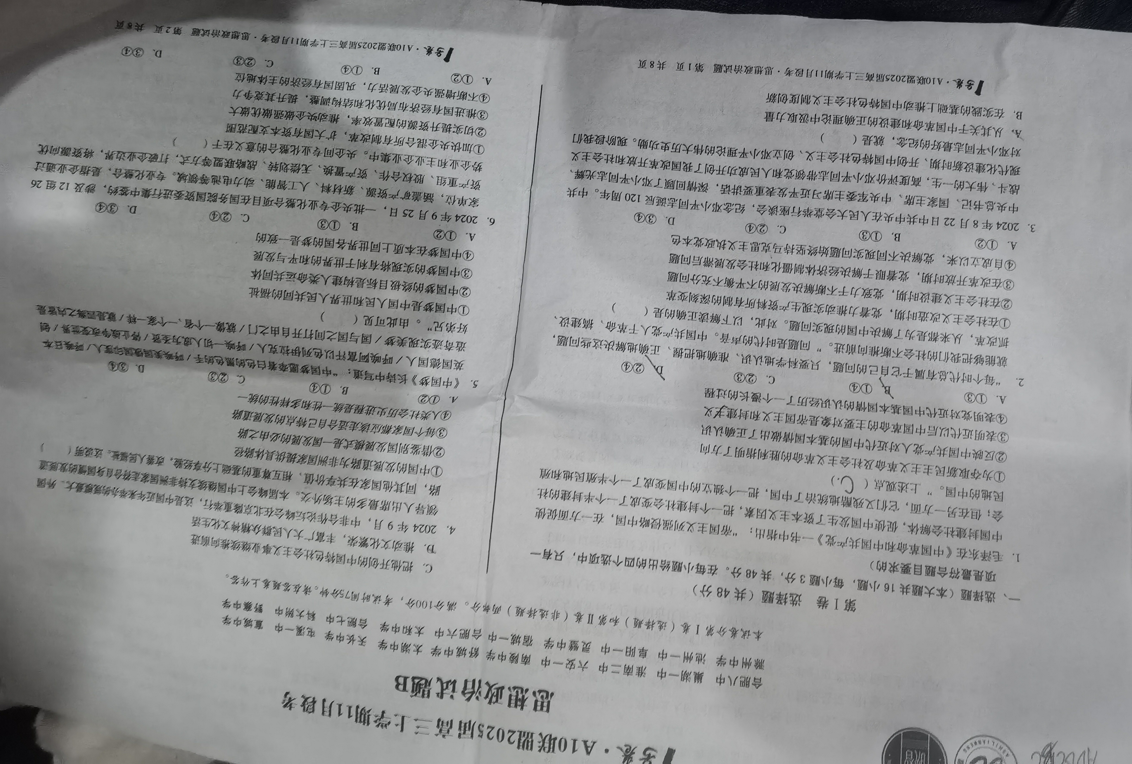 [金科大联考]2024~2025学年度11月期中质量检测高一(25136A)政治答案