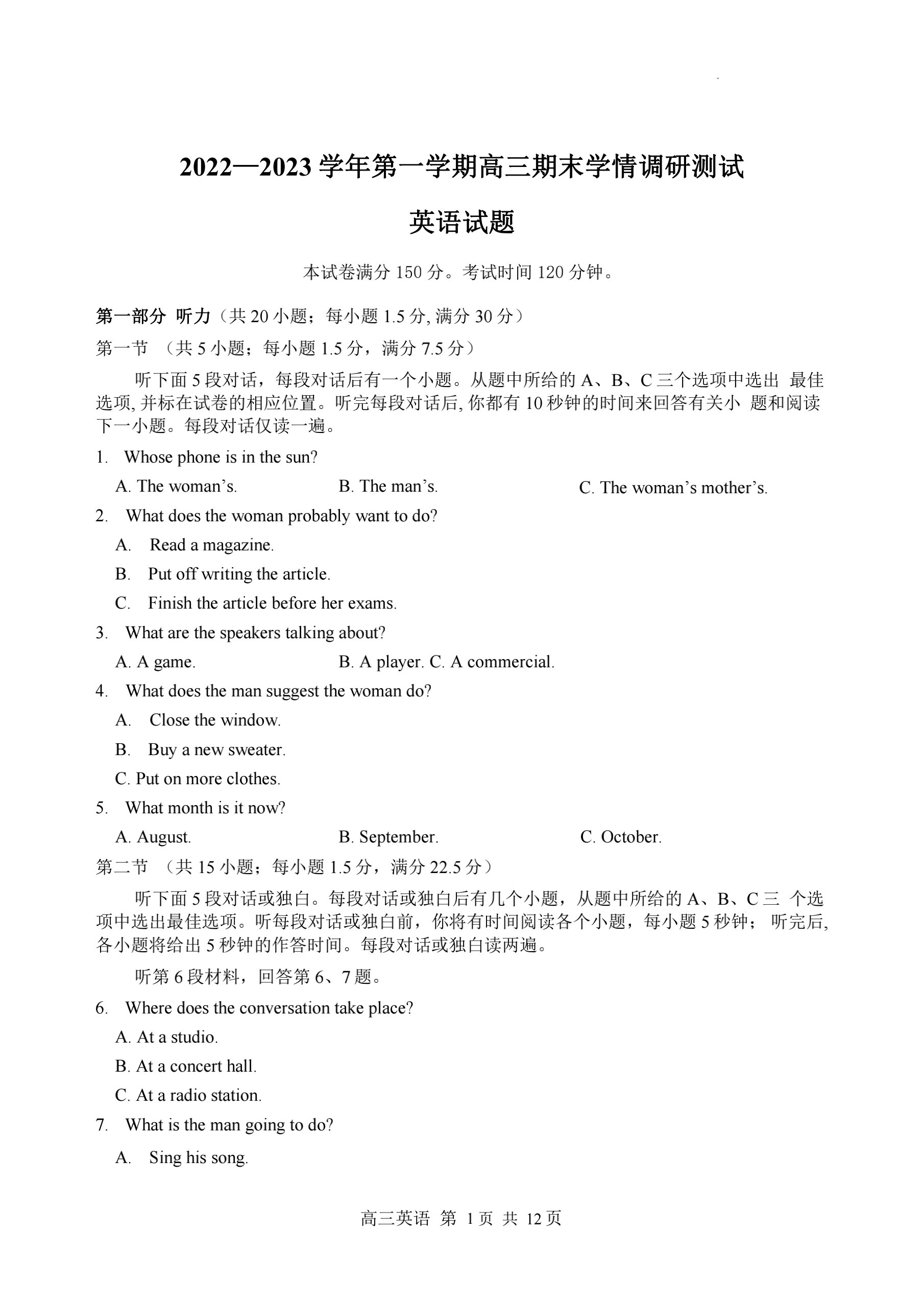 2024年衡水金卷先享题 分科综合卷 全国乙卷 英语(一)答案