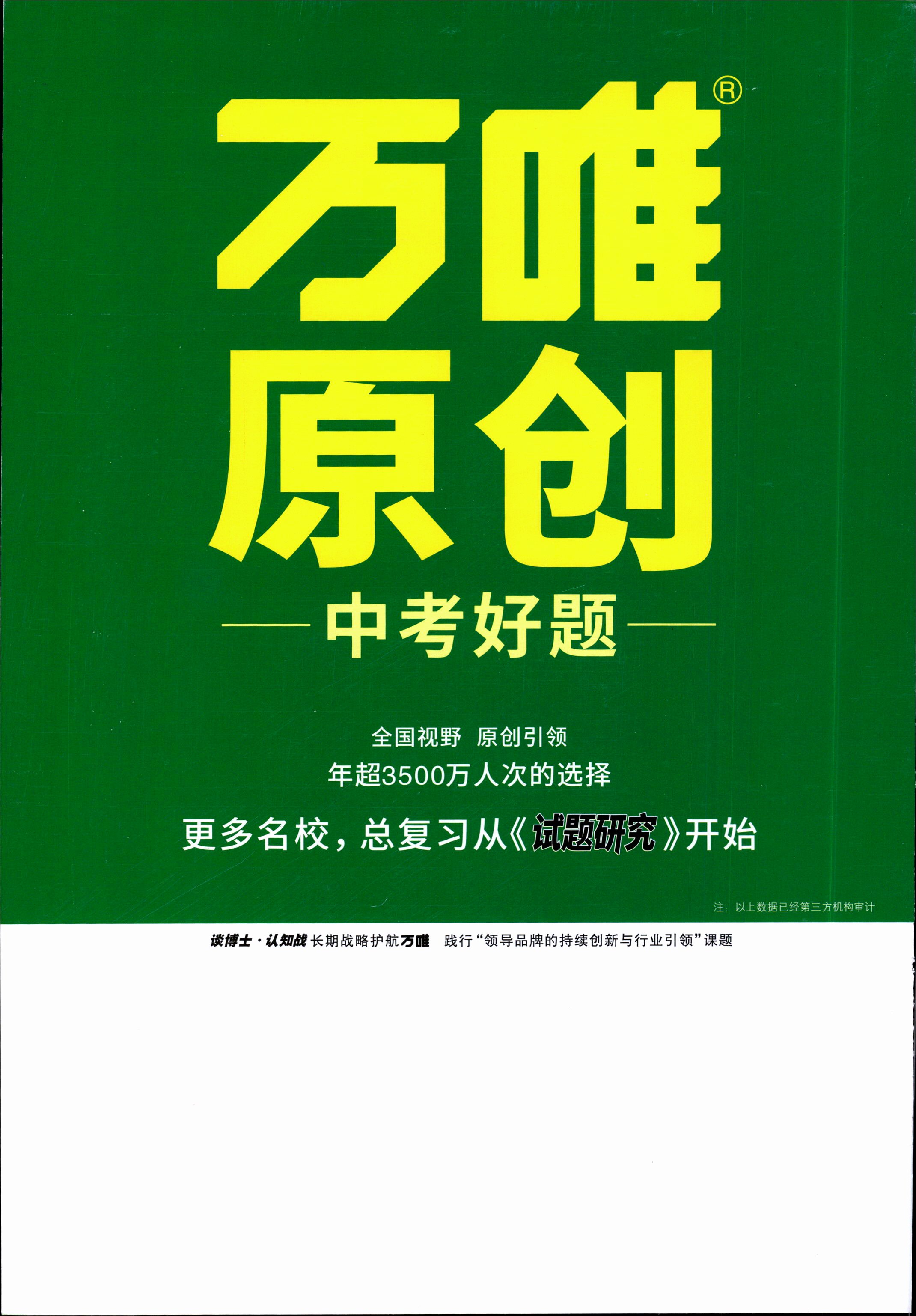 天一大联考 顶尖联盟 2023-2024学年高二秋季期中检测(11月)数学f试卷答案