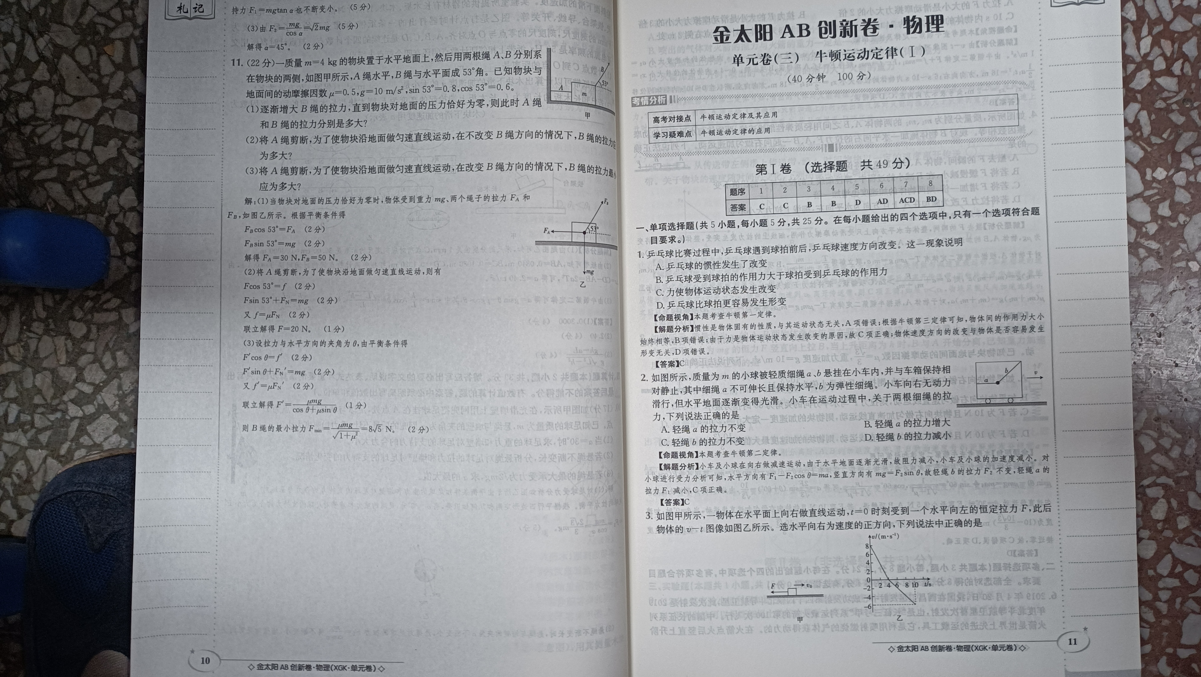 天一大联考·皖豫名校联盟 2024届高中毕业班第一次考试物理答案