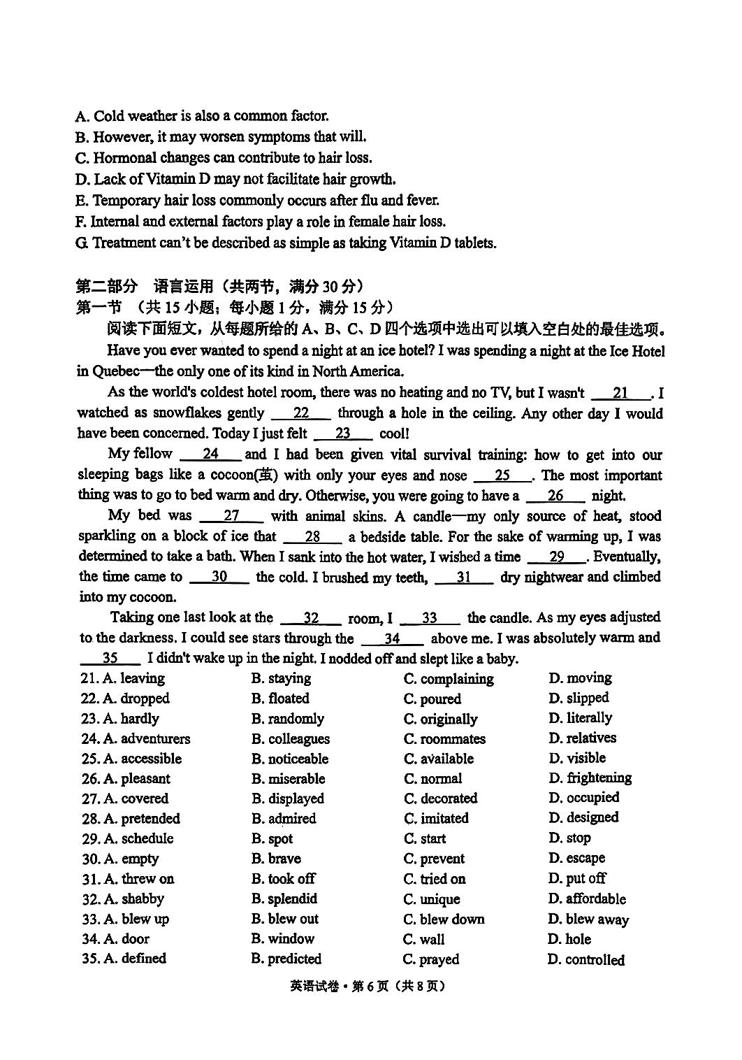 2024年衡水金卷分科综合卷 老高考英语三全国二卷