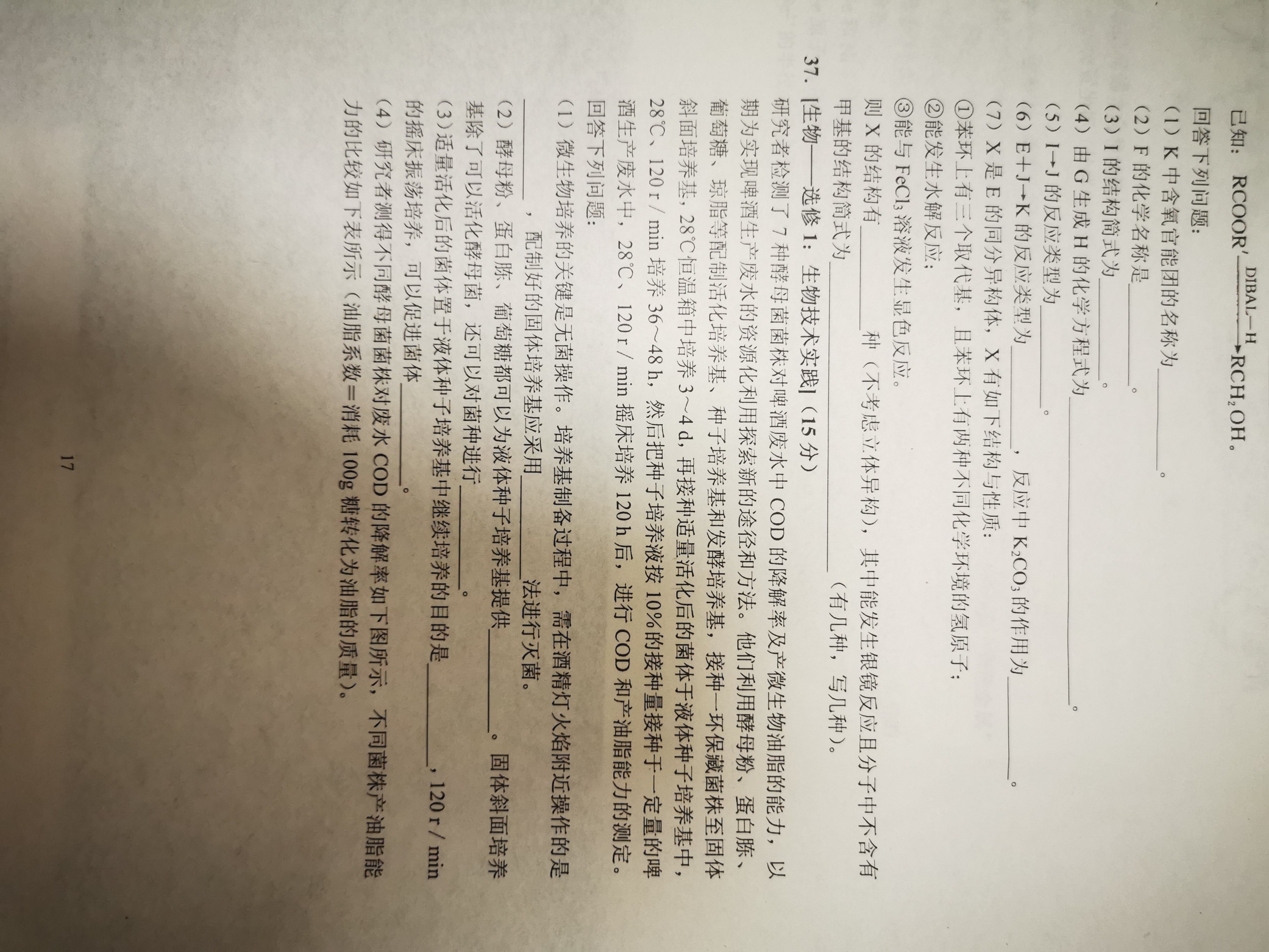 2024届衡水金卷先享题 调研卷(JJ·A)理综(一)1试题