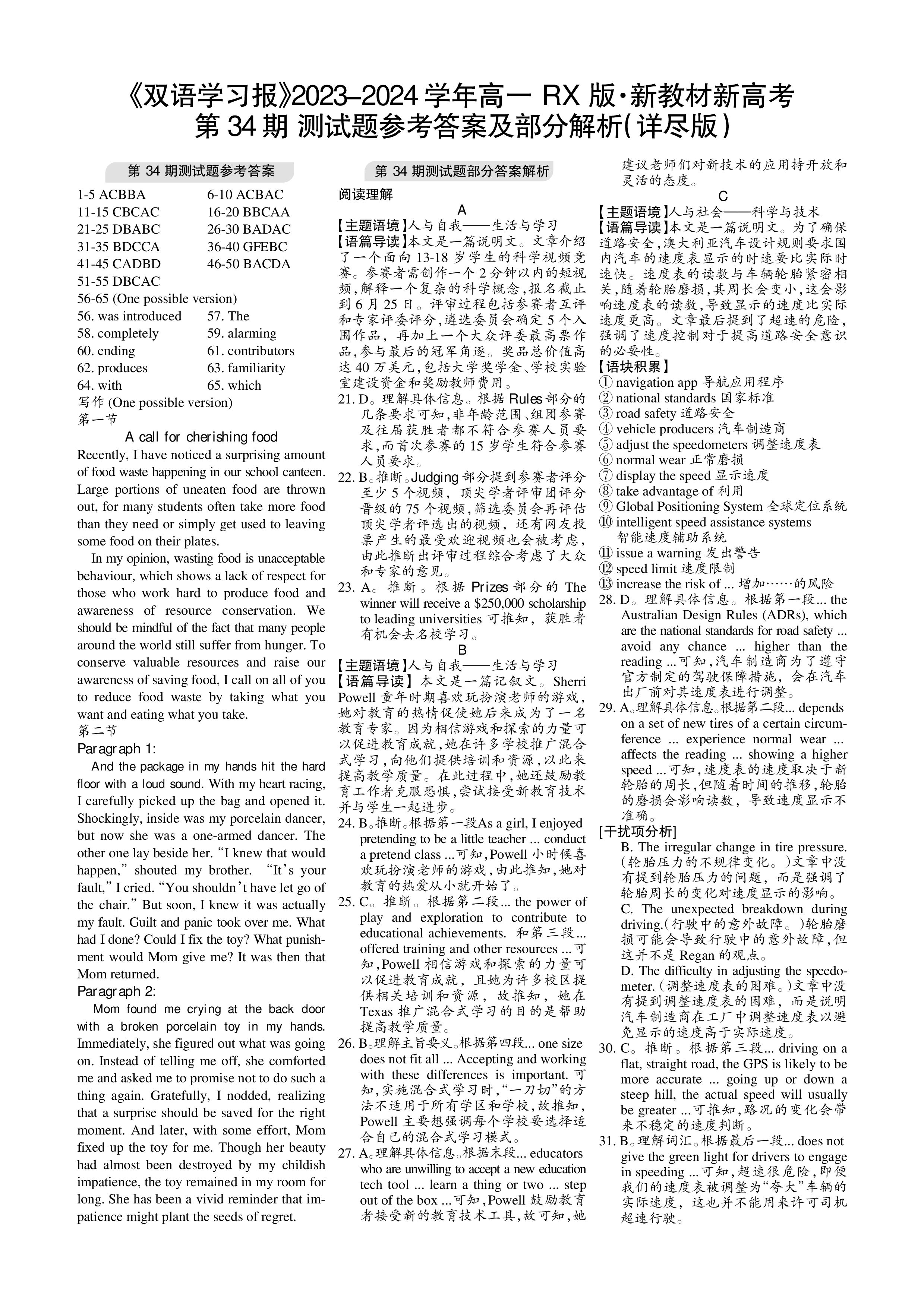 [衡水名师卷]2024年高考模拟信息卷[新高考]英语(一)1试题