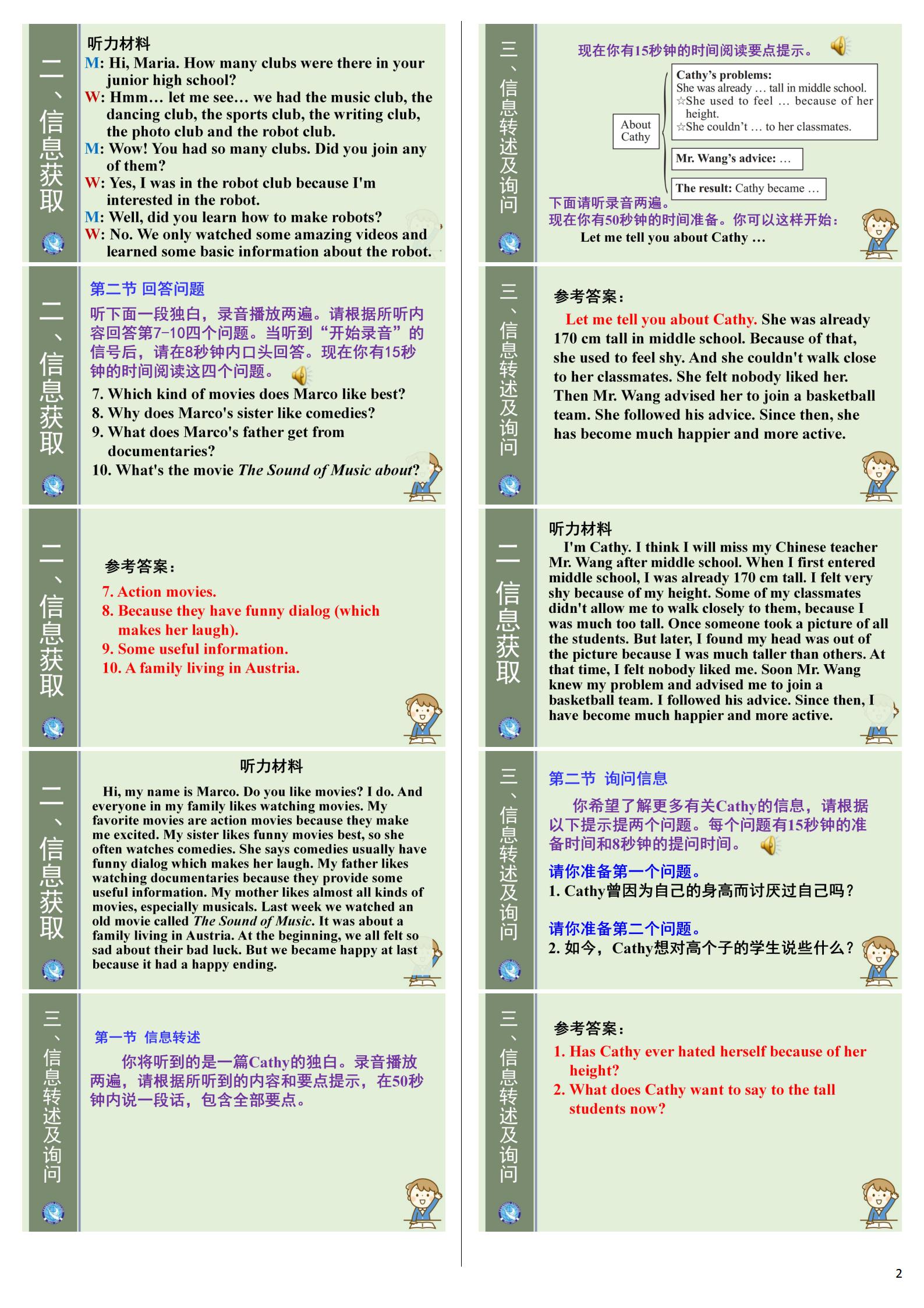 衡水名师卷·高考模拟检测卷2025年普通高等学校招生全国统一考试模拟试题(二)英语试题