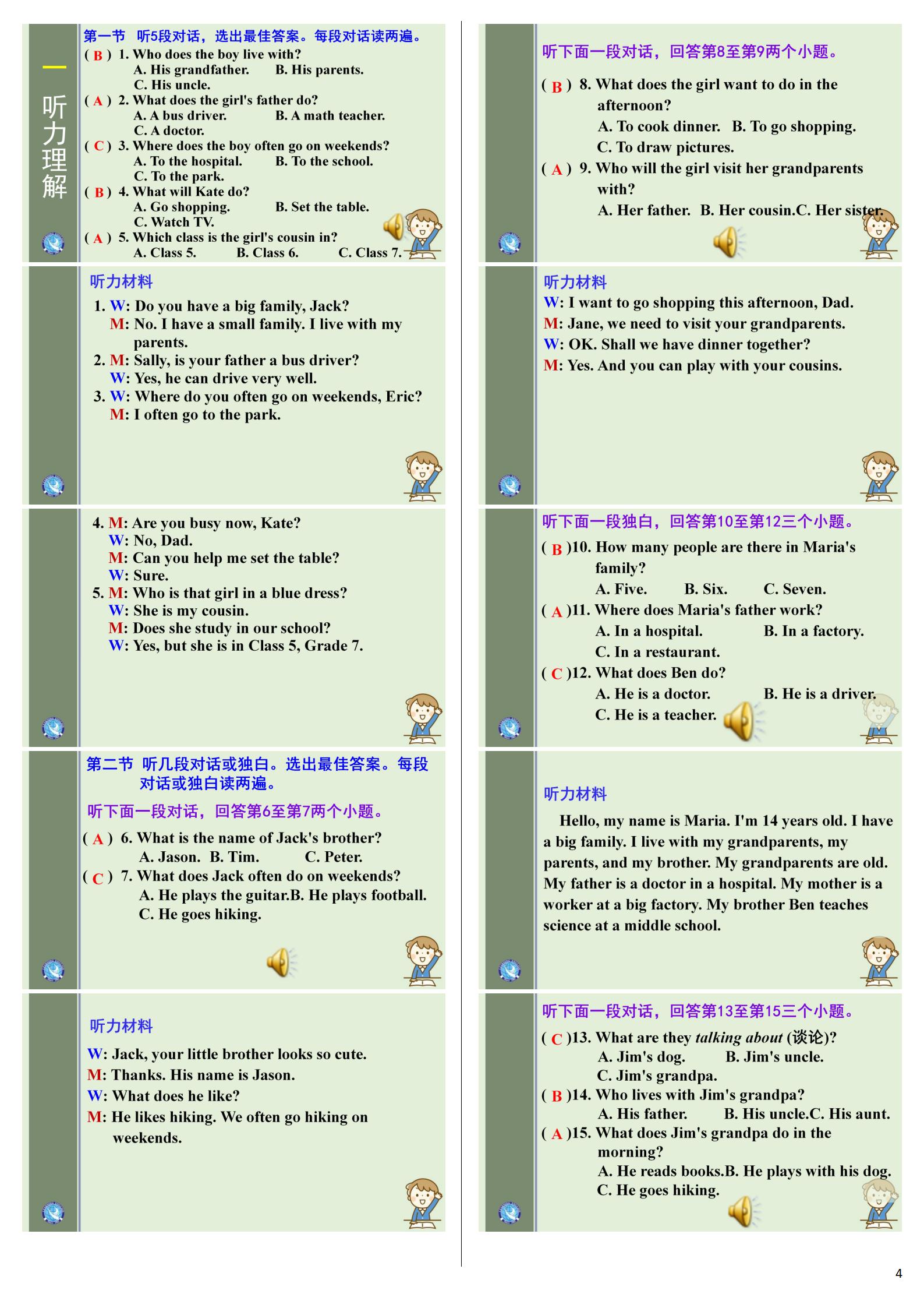 宁夏2025届高三年级10月新起点调研模拟试卷（二）英语答案