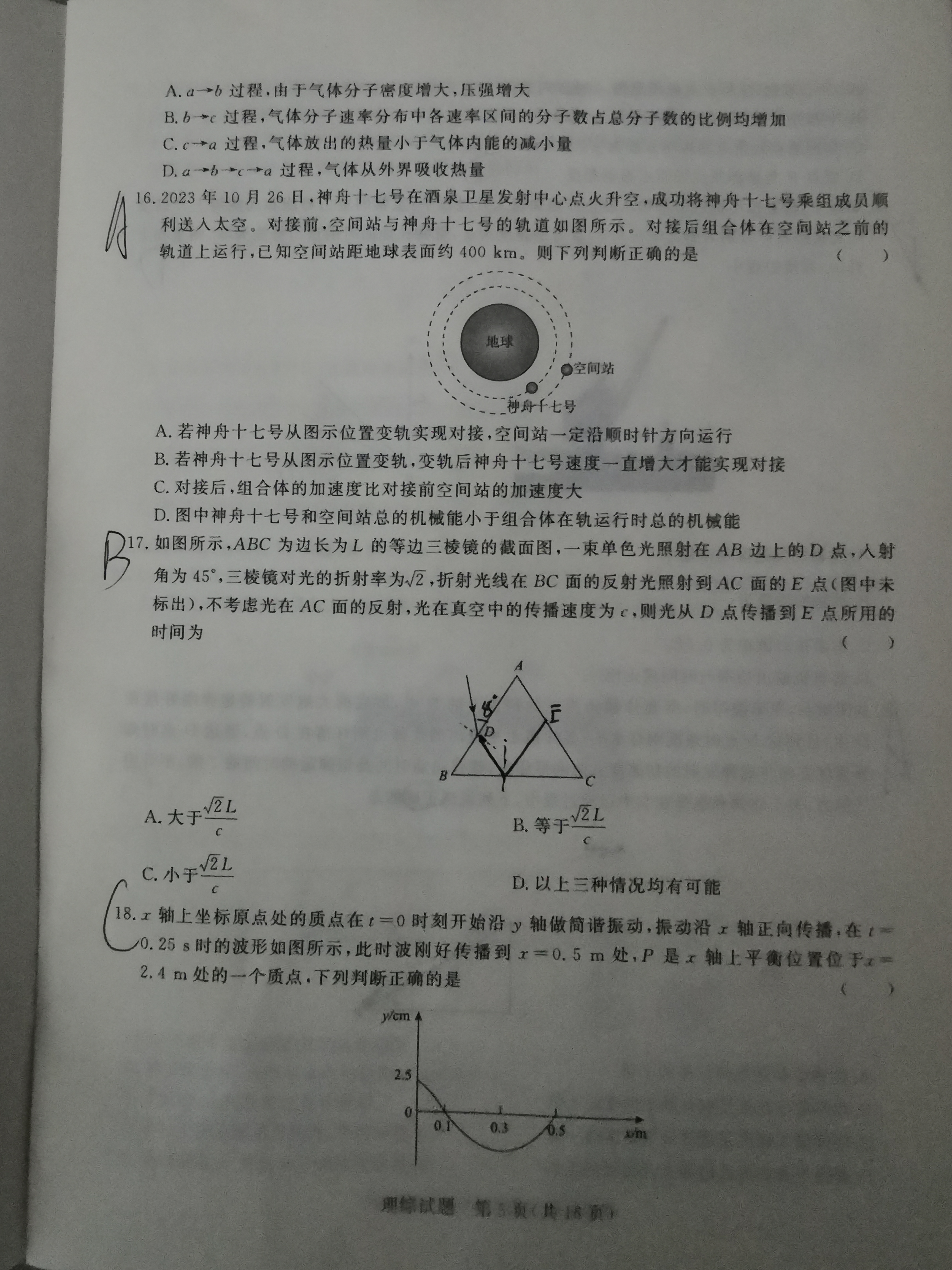 [青桐鸣]2024届普通高等学校招生全国统一考试 青桐鸣大联考(高三)(3月)理科综合答案