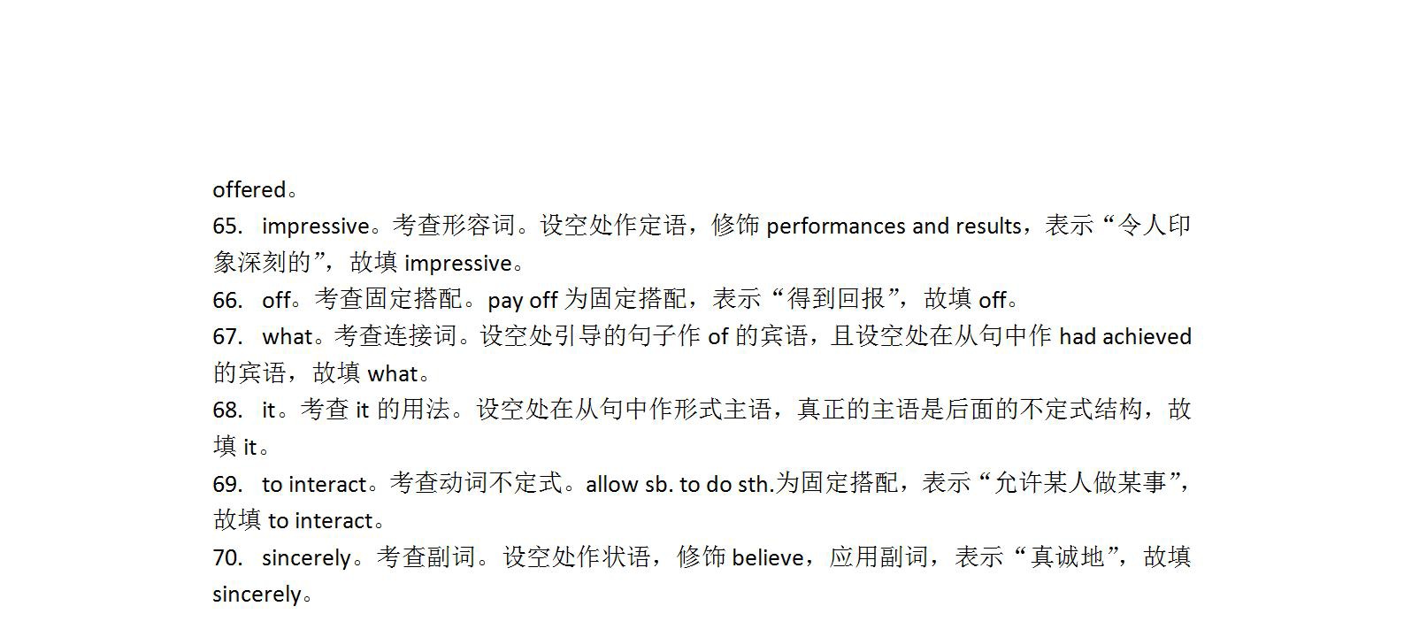 2024年全国100所名校AB测试示范卷高三24·G3AB·英语-R-必考-QG 英语(一)答案