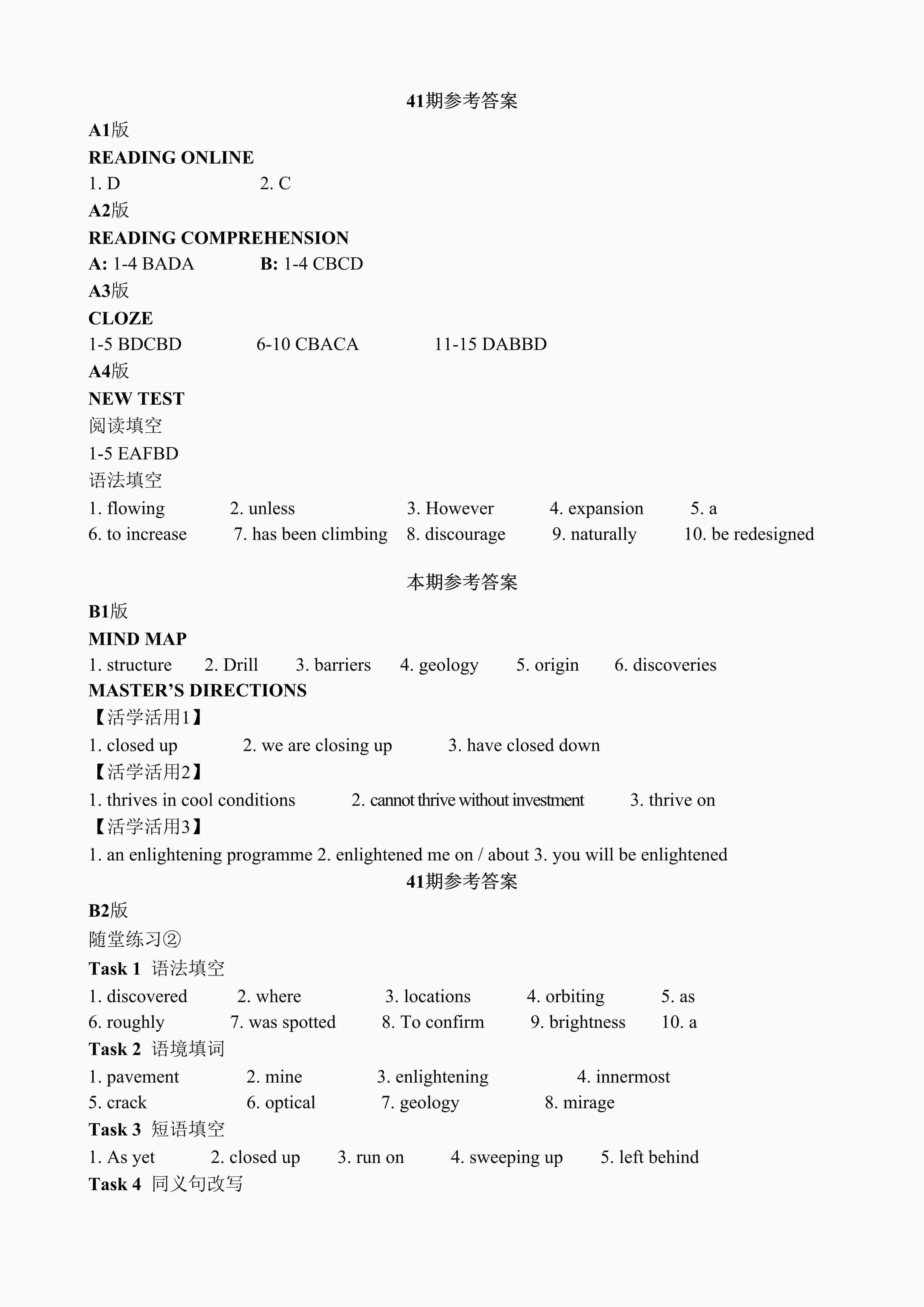 2024年全国100所名校AB测试示范卷高三24·G3AB·英语-R-必考-QG 英语(一)答案
