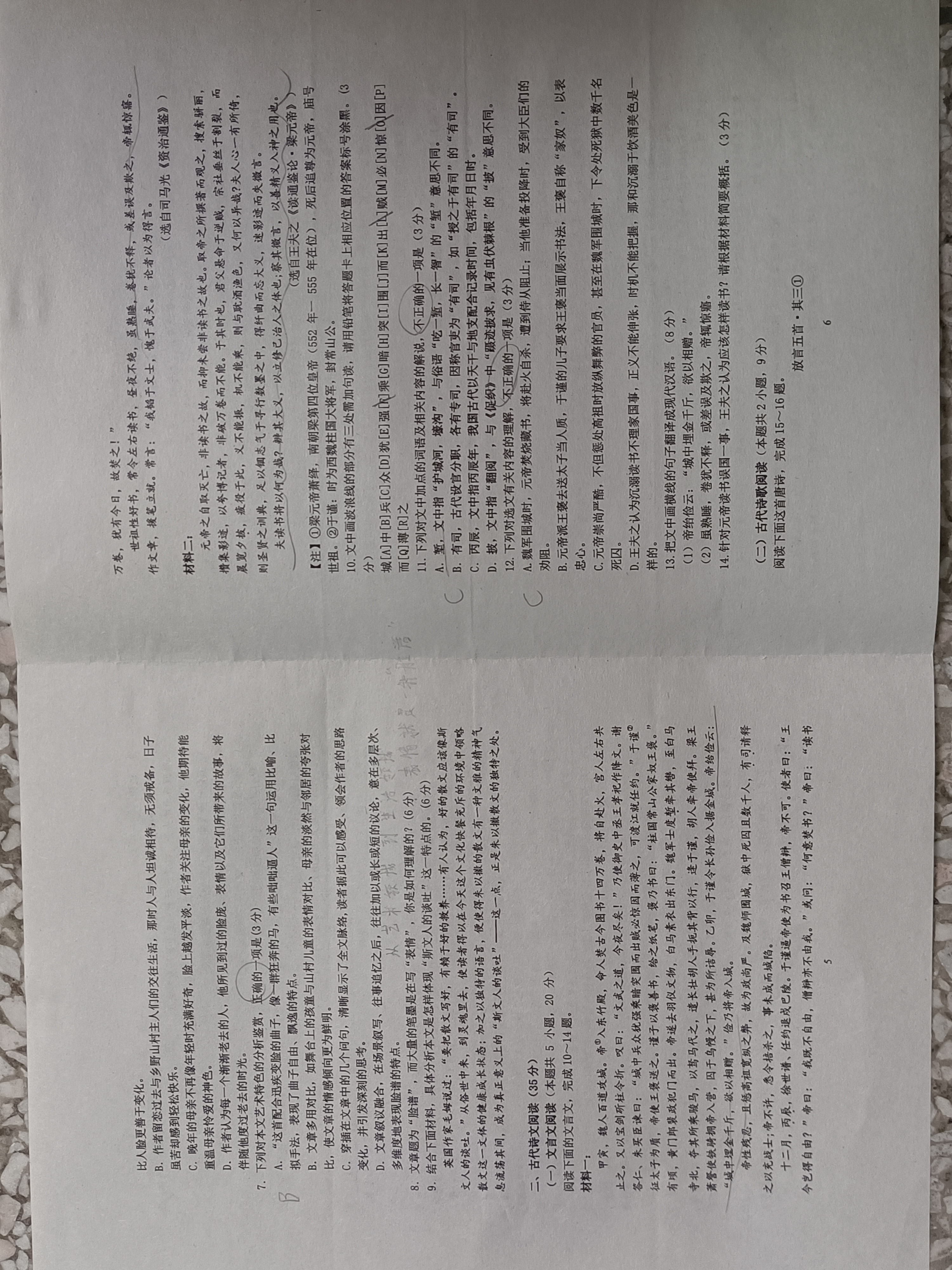 2024届衡水金卷先享题分科综合卷全国II卷语文(三)3试题