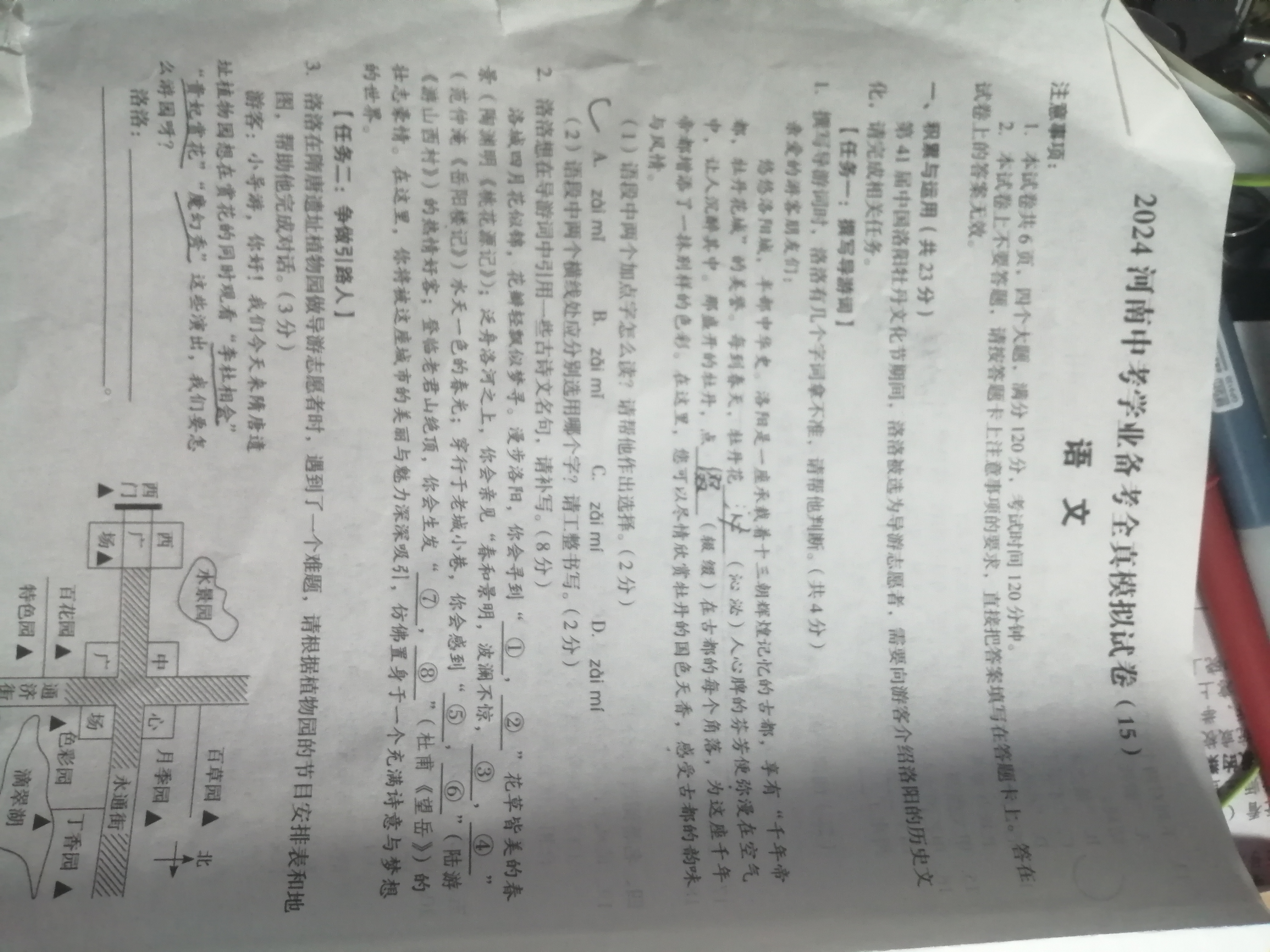 炎德英才大联考(长郡版)长郡中学2024届考前模拟卷一答案(语文)