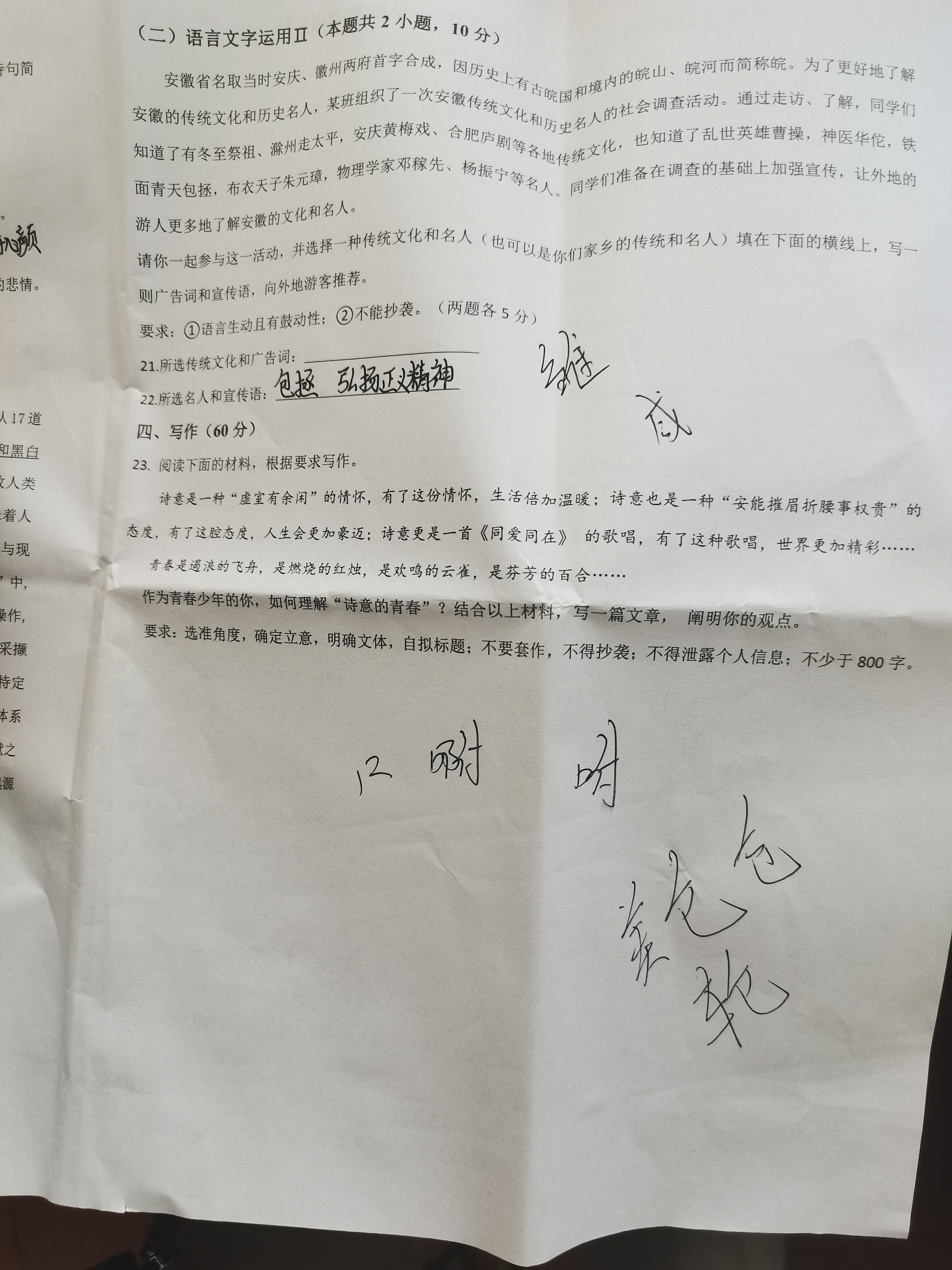 衡水金卷先享题分科综合卷2024年普通高等学校招生全国统一考试模拟试卷一语文