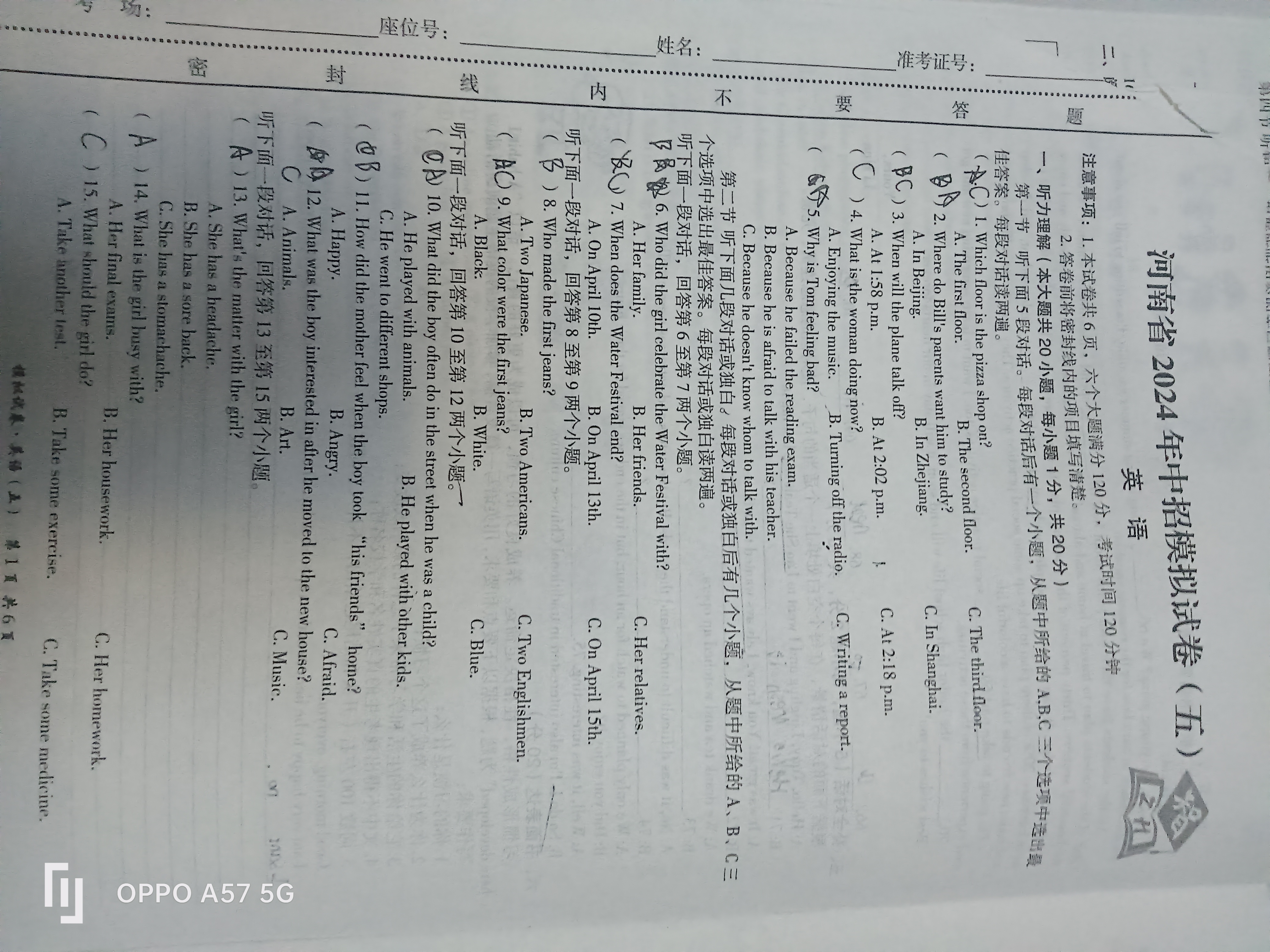 陕西省2023-2024学年度八年级第二学期阶段性学习效果评估(A)英语(YG)答案