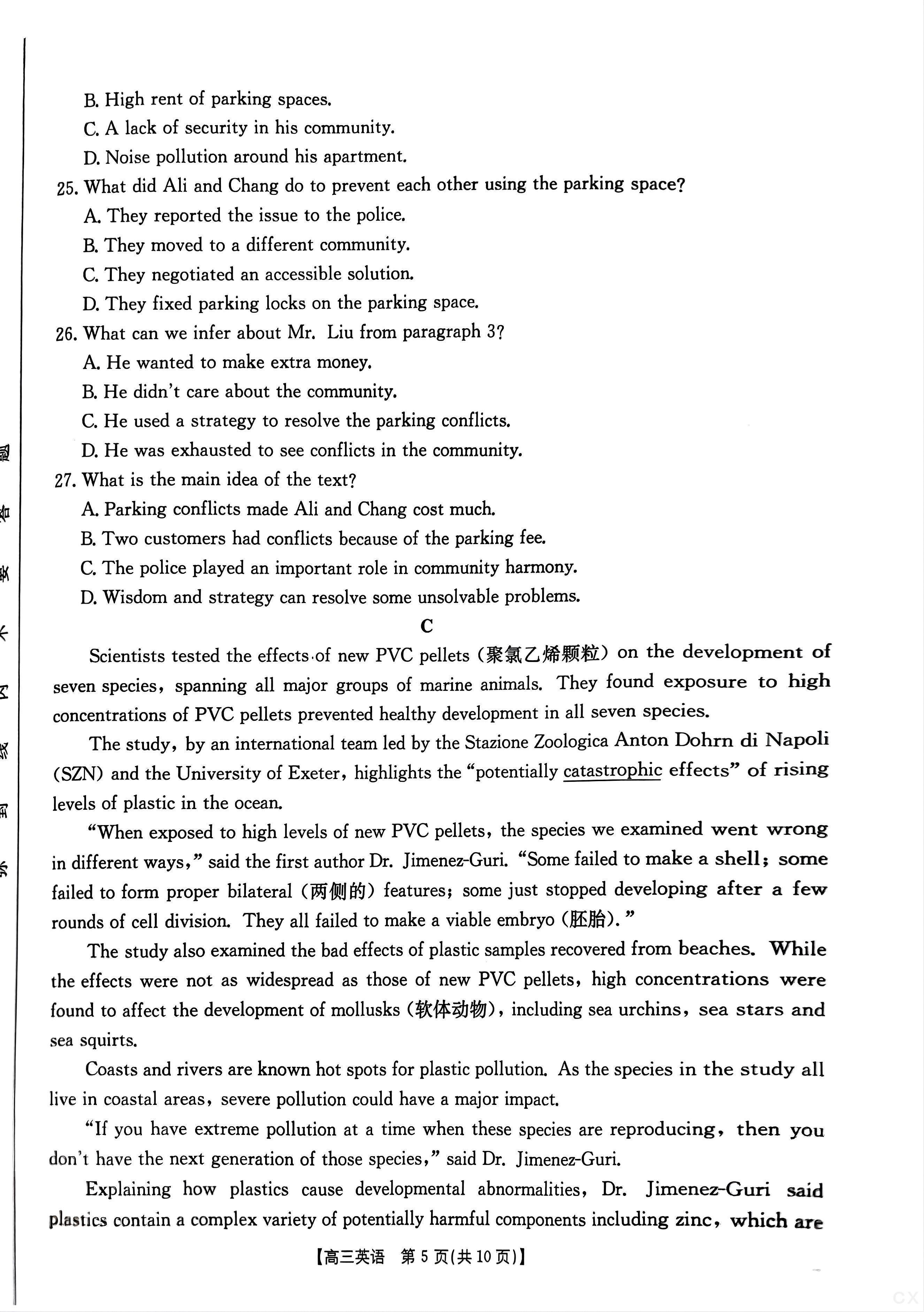 陕西省2024秋季九年级第一阶段素养达标测试A/B英语答案