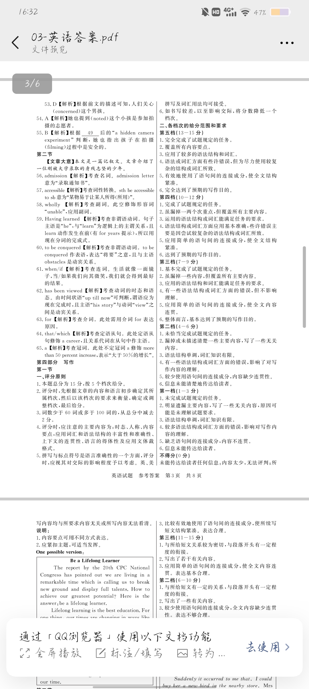 全国100所名校最新高考冲刺卷英语2023届Y1