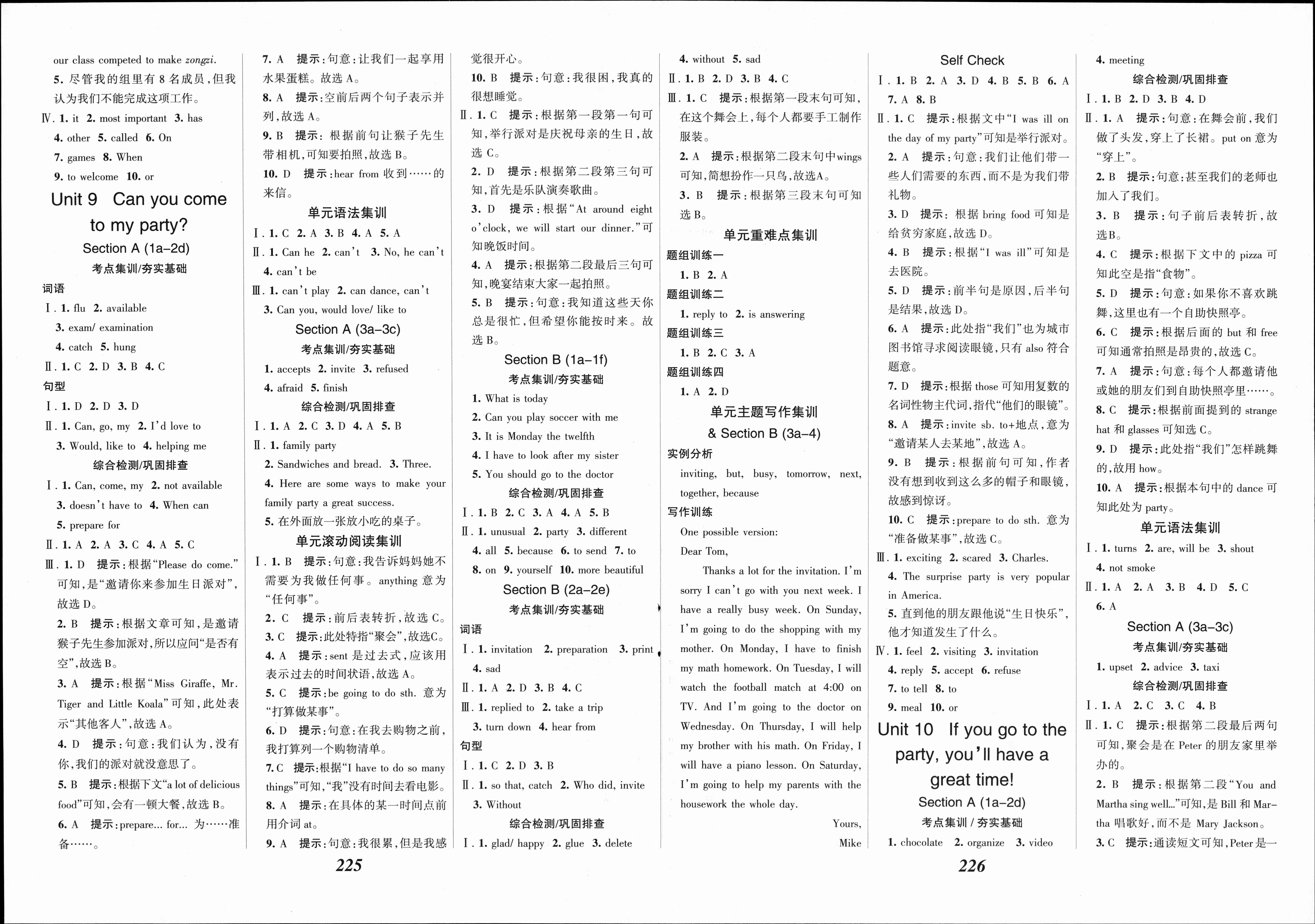 2024年衡水金卷先享题 分科综合卷 全国乙卷 英语(一)答案