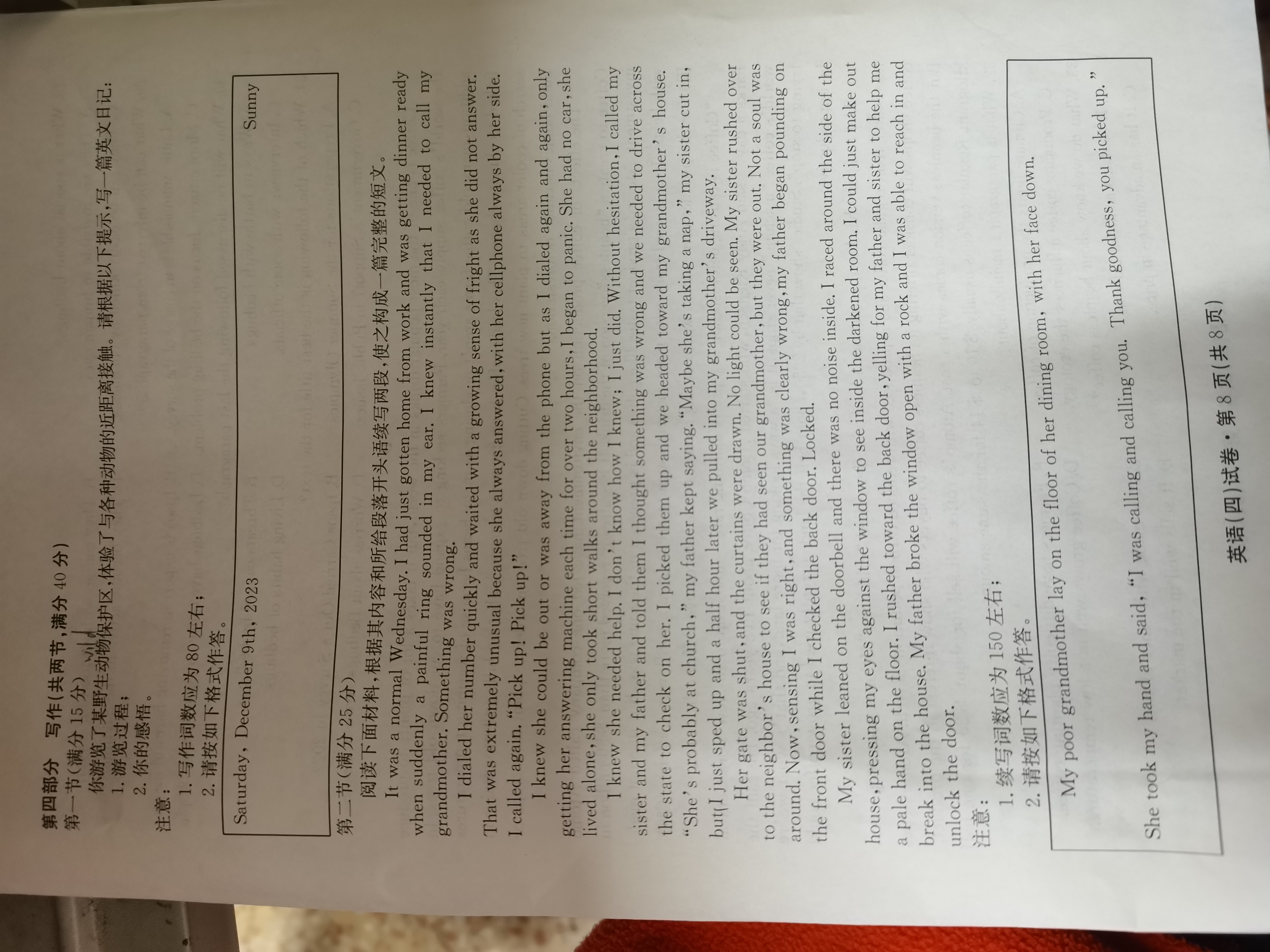 吉林省2023~2024(上)高一年级第二次月考(241357D)英语答案