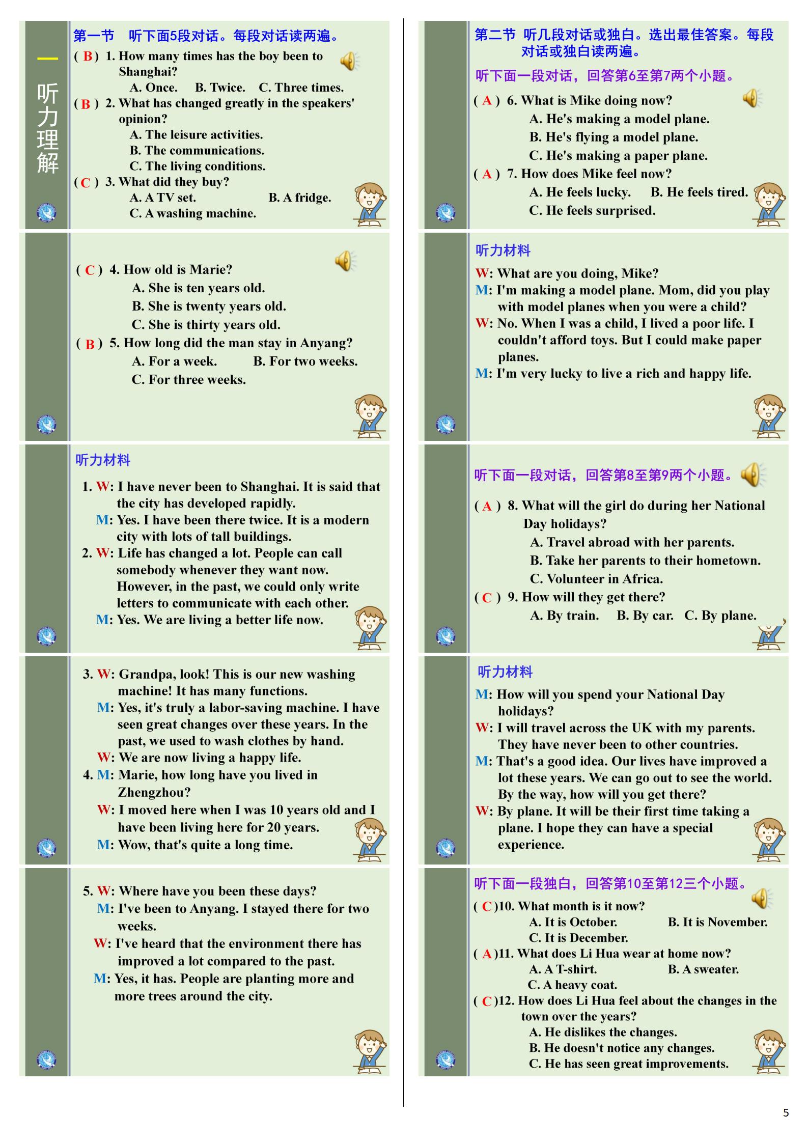 国考1号3·9月卷1·高中2025届毕业班入学摸底考试英语答案