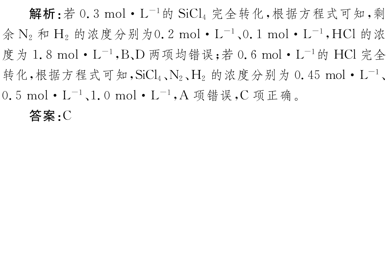 炎德英才大联考长沙市一中2024届高三月考试卷(五)化学第十五题