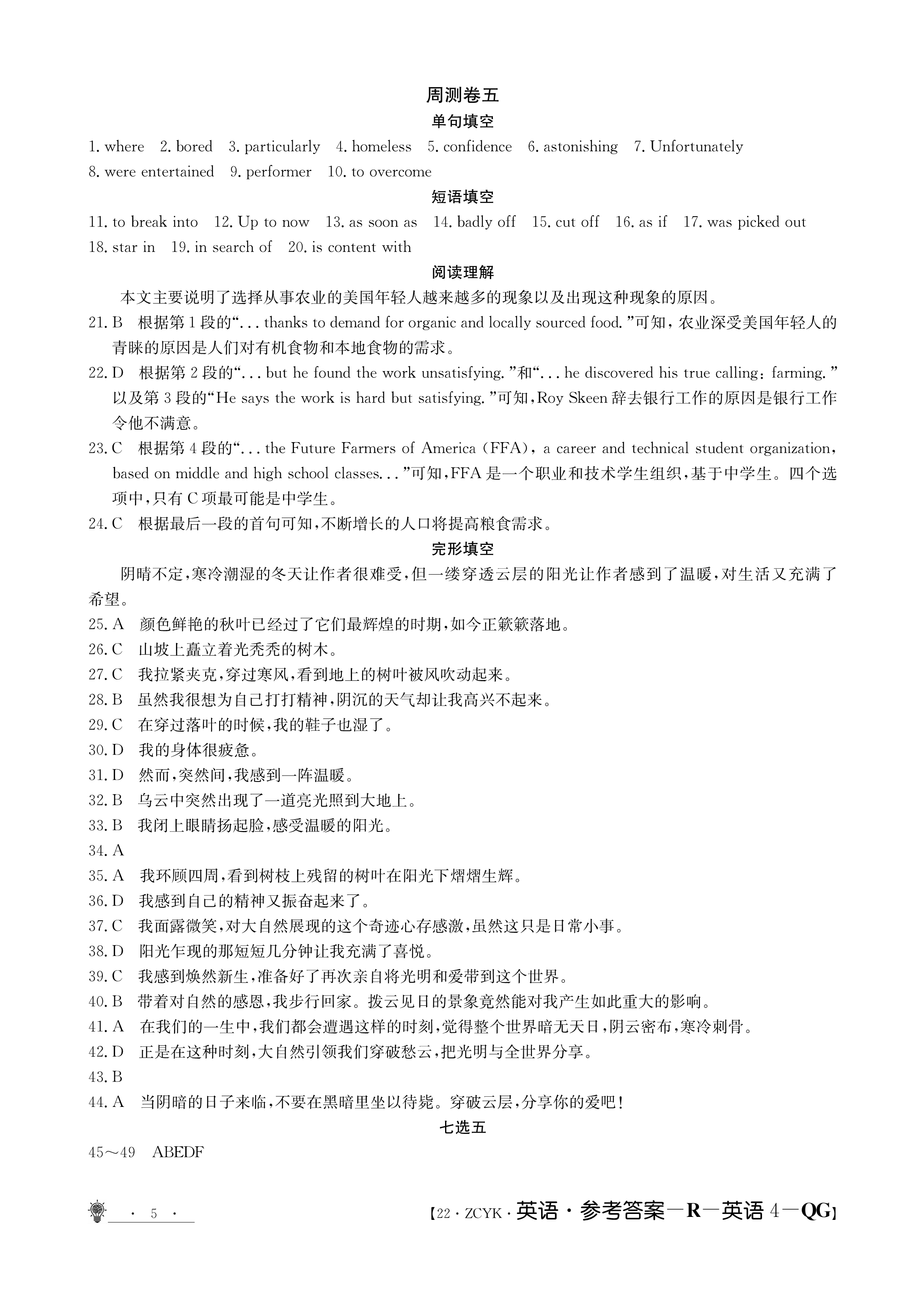 衡中同卷调研卷2023届新高考/新教材(二)2英语答案 趣对答案