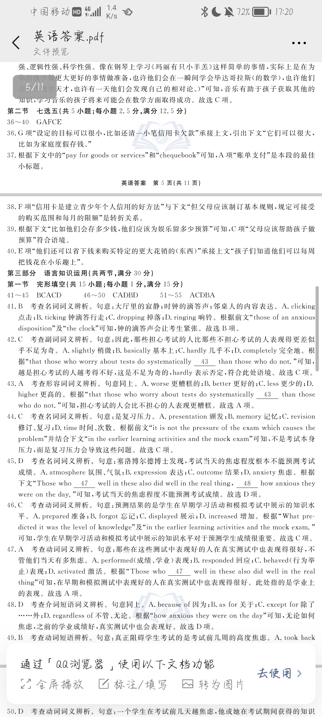 全国100所名校最新高考冲刺卷英语2023届Y1