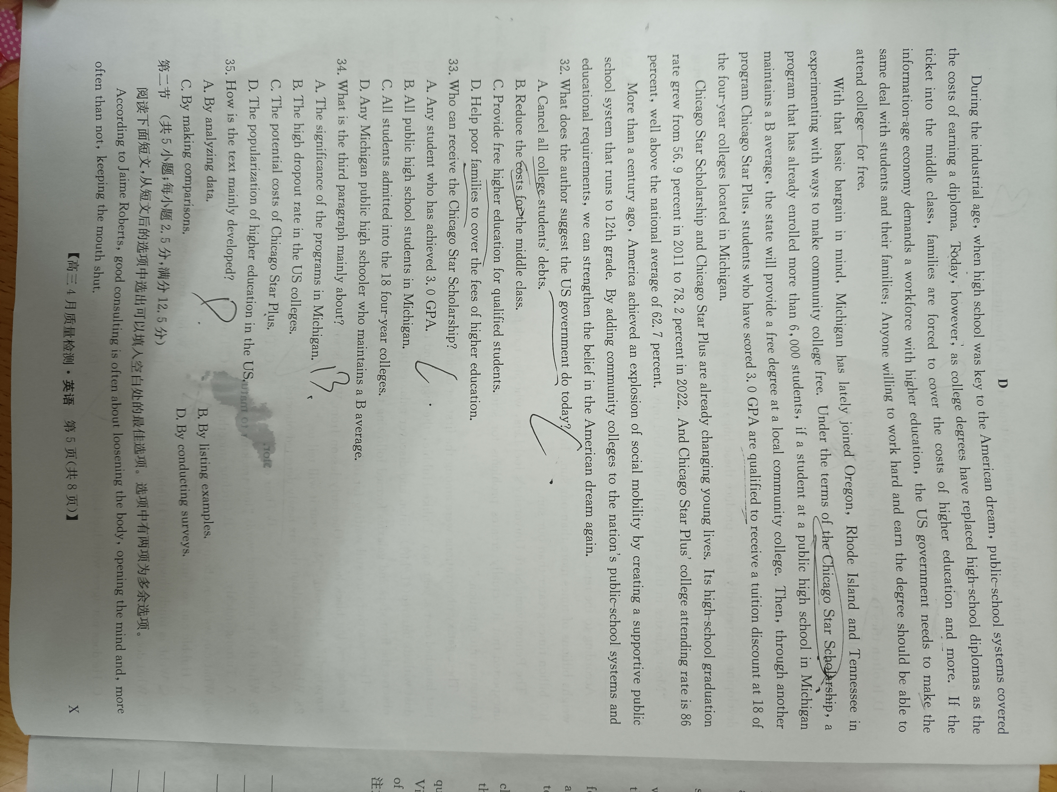 2024年普通高等学校招生全国统一考试模拟试题英语一衡水金卷先享题分科综合卷