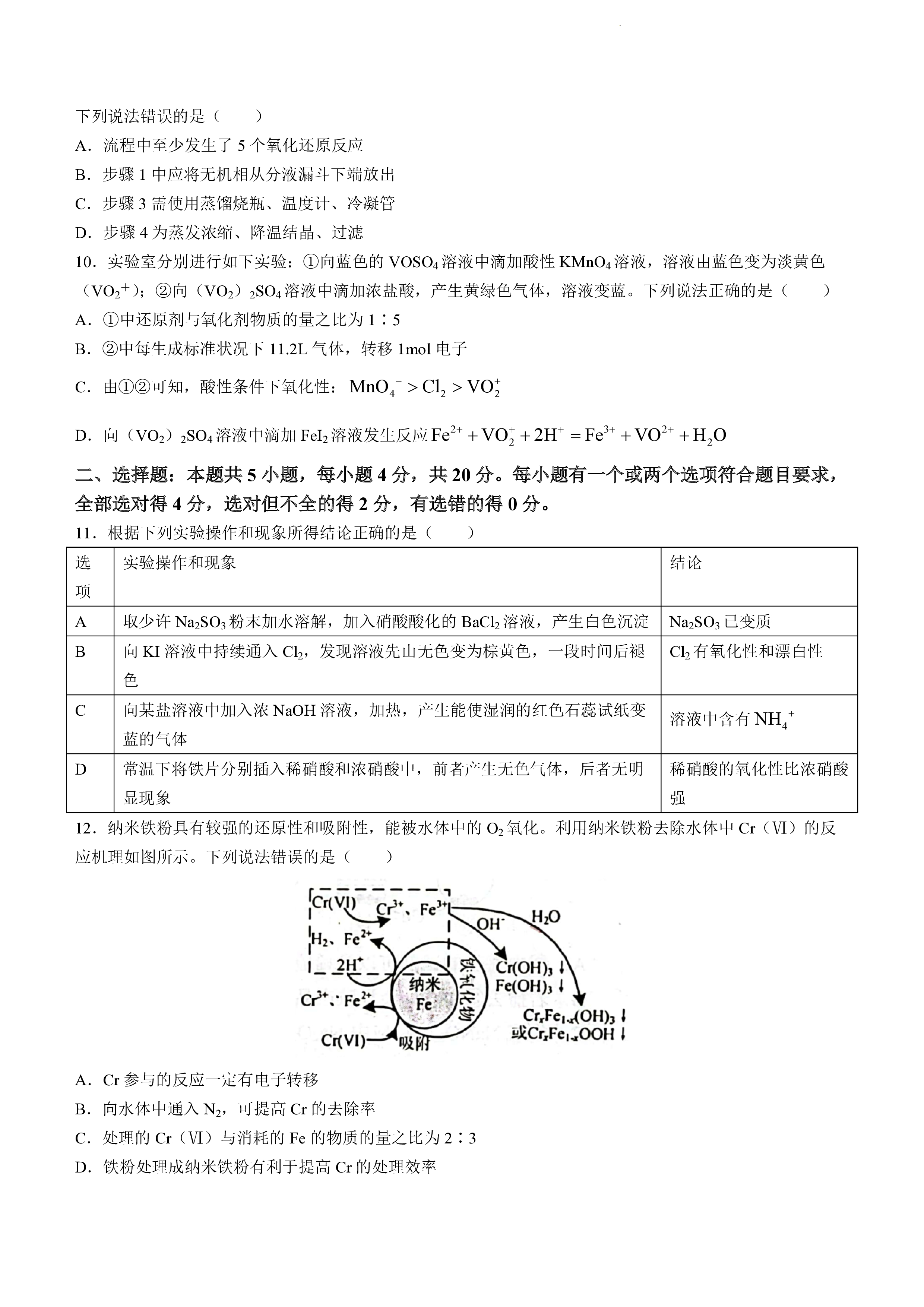4福建省部分达标学校2023~2024学年高三第一学期期中质量监测(24-121C)化学试卷答案