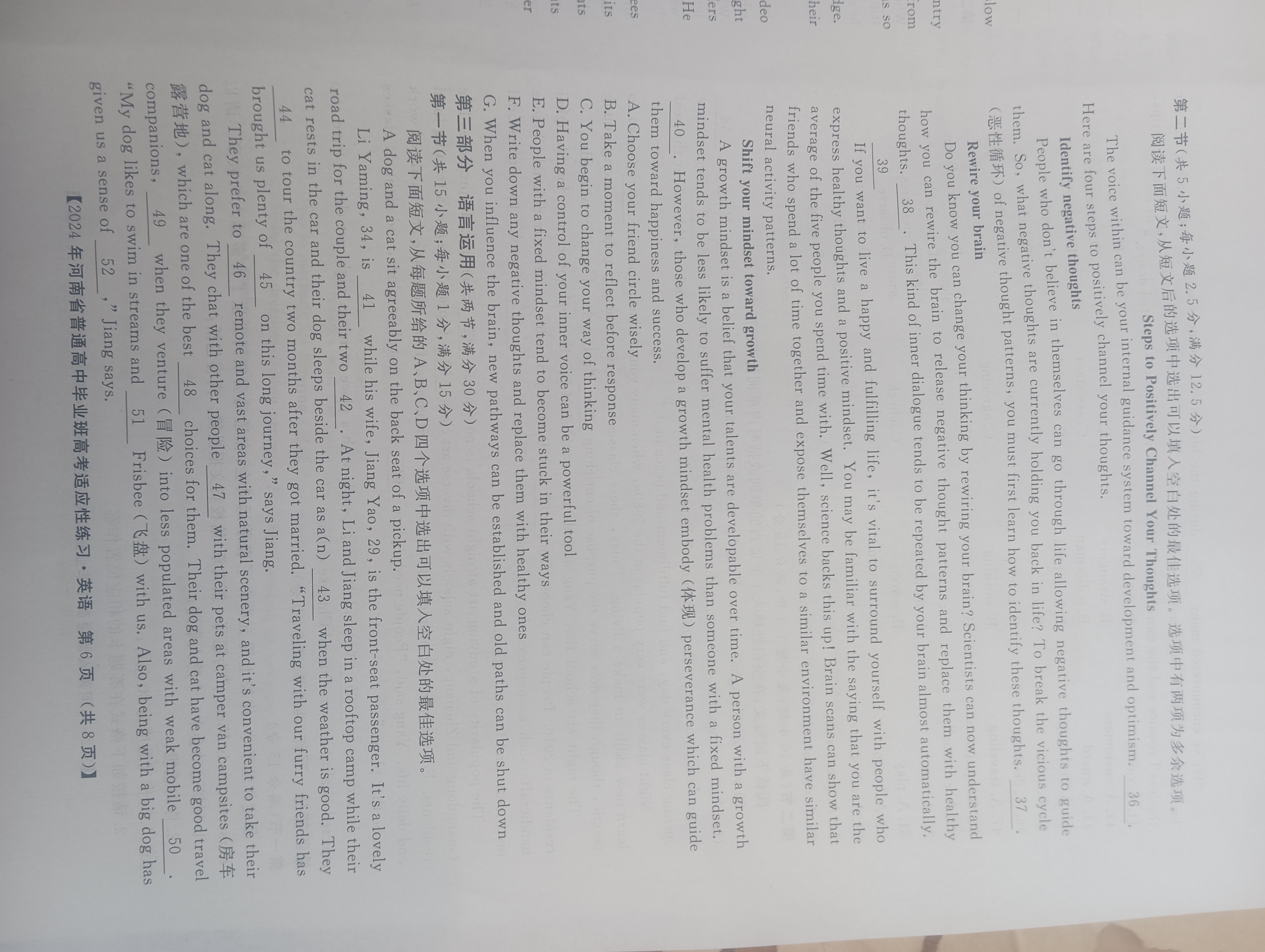 [辽宁省协作校一模]2023-2024学年度下学期高三第一次模拟考试试题英语试题
